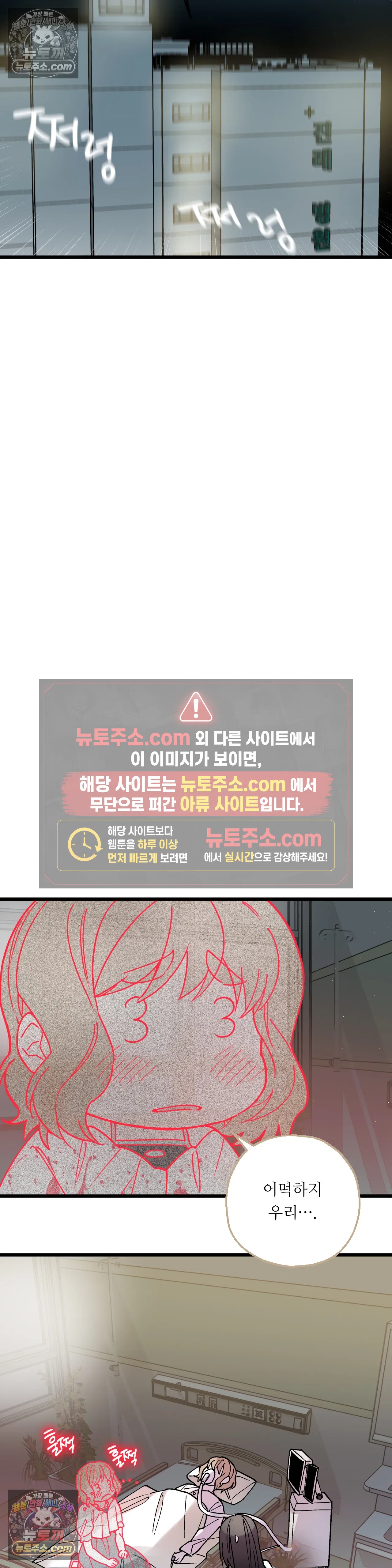 킬링 미 42화 28