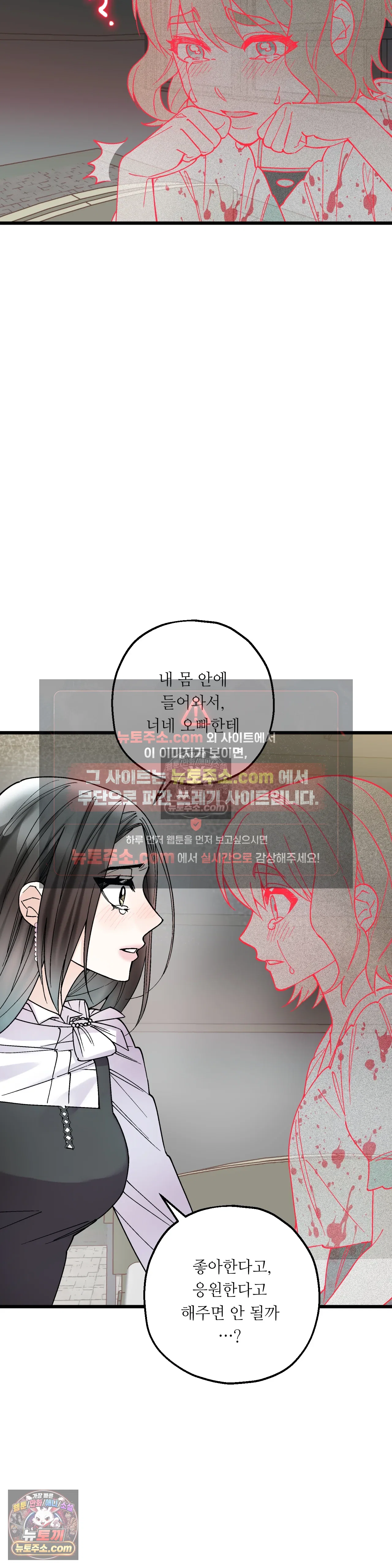 킬링 미 42화 30
