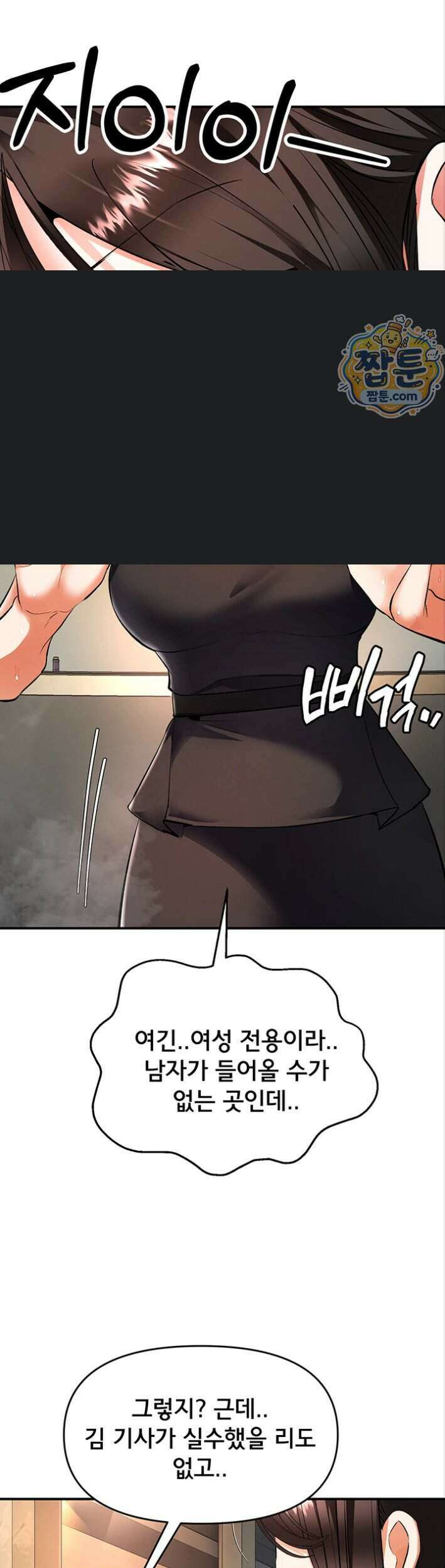 마사지샵에 나만 남자다 23화 5