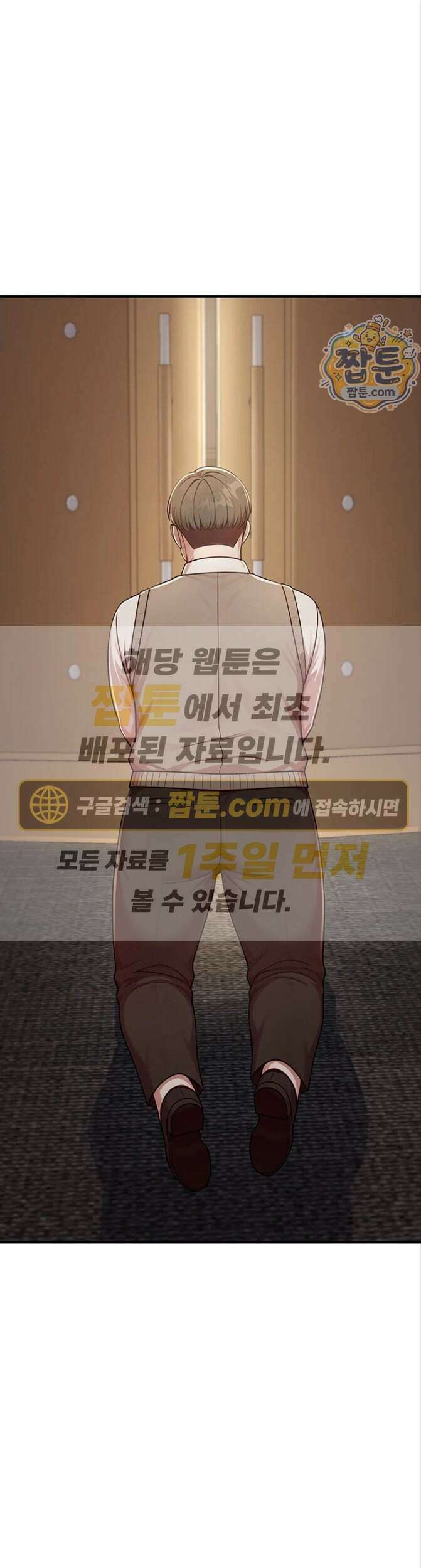 섹트남이 회사에 들어왔다 11화 1