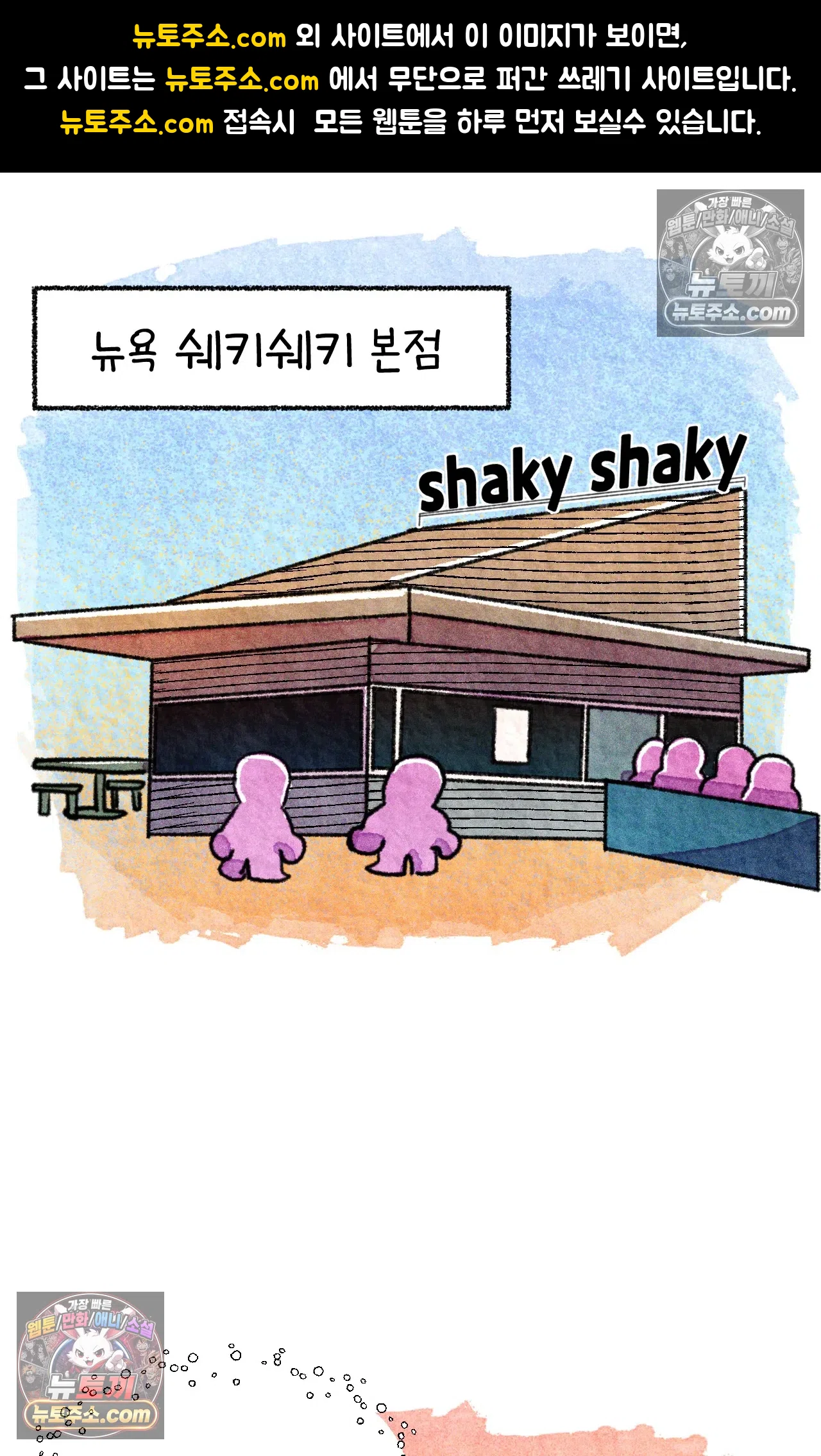 국제결혼 절대로 하지 마라 뉴욕의 햄버거 원정대 1