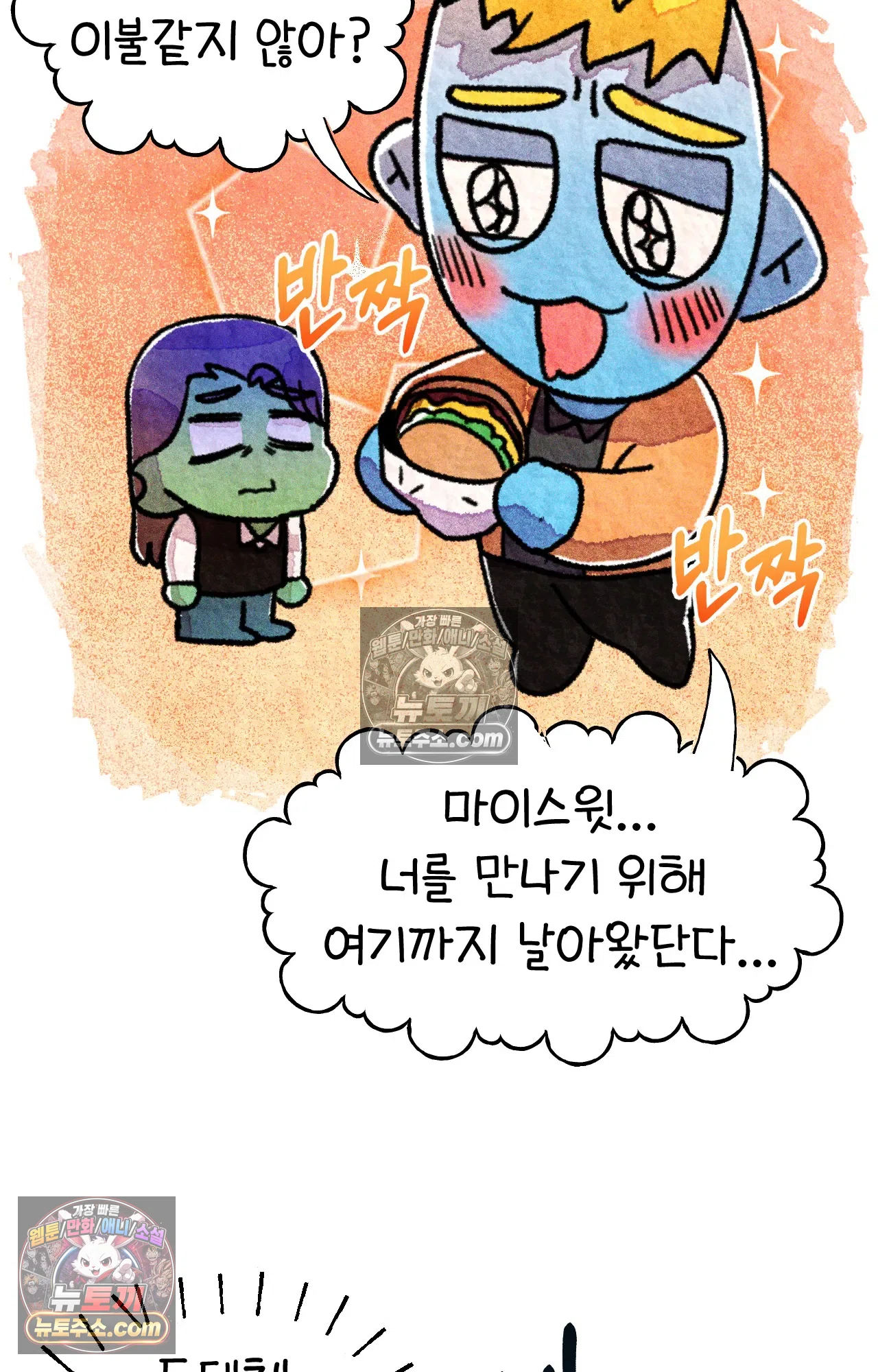 국제결혼 절대로 하지 마라 뉴욕의 햄버거 원정대 3
