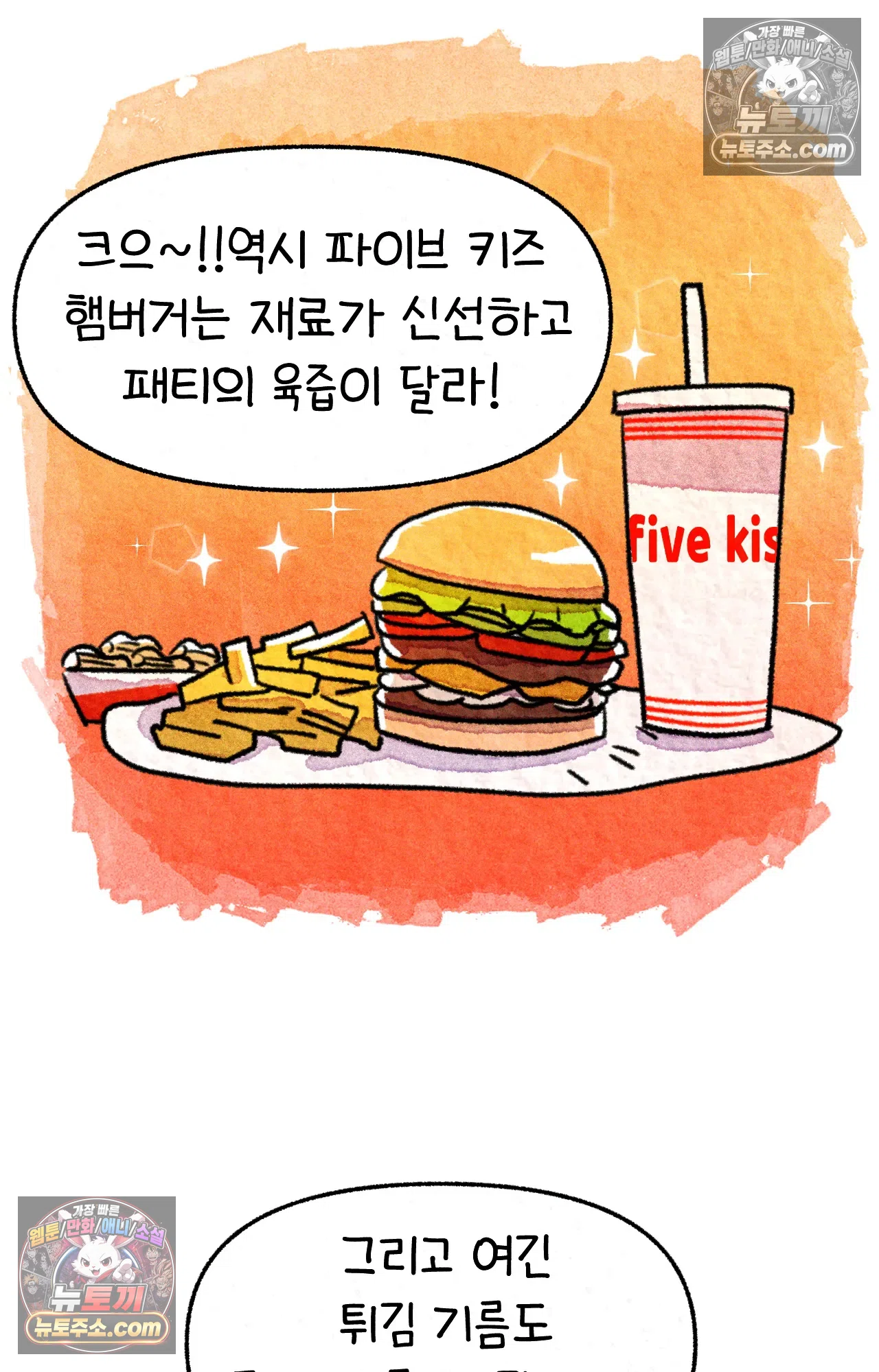 국제결혼 절대로 하지 마라 뉴욕의 햄버거 원정대 9
