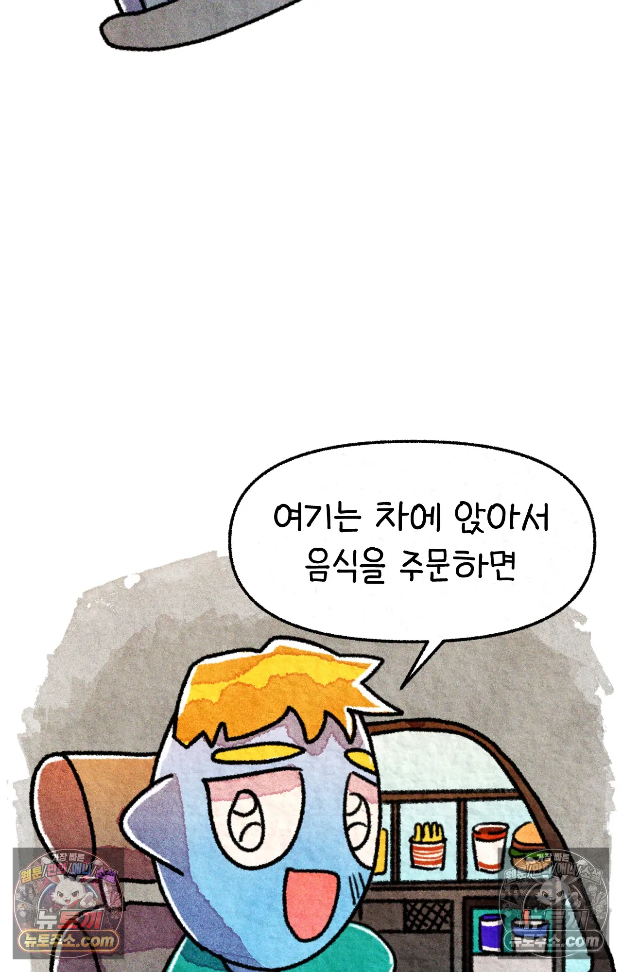 국제결혼 절대로 하지 마라 뉴욕의 햄버거 원정대 13