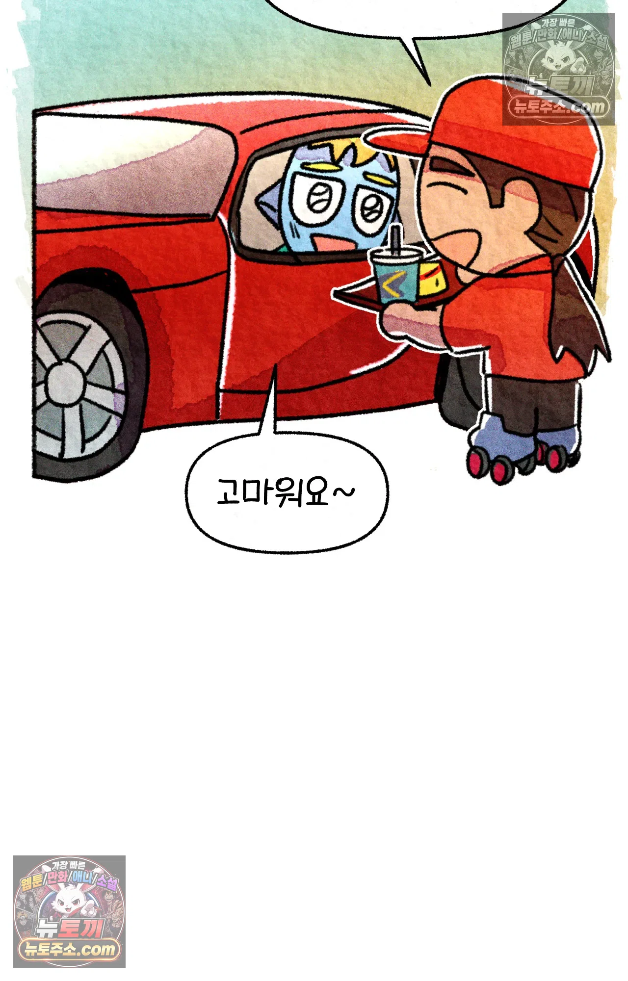 국제결혼 절대로 하지 마라 뉴욕의 햄버거 원정대 16