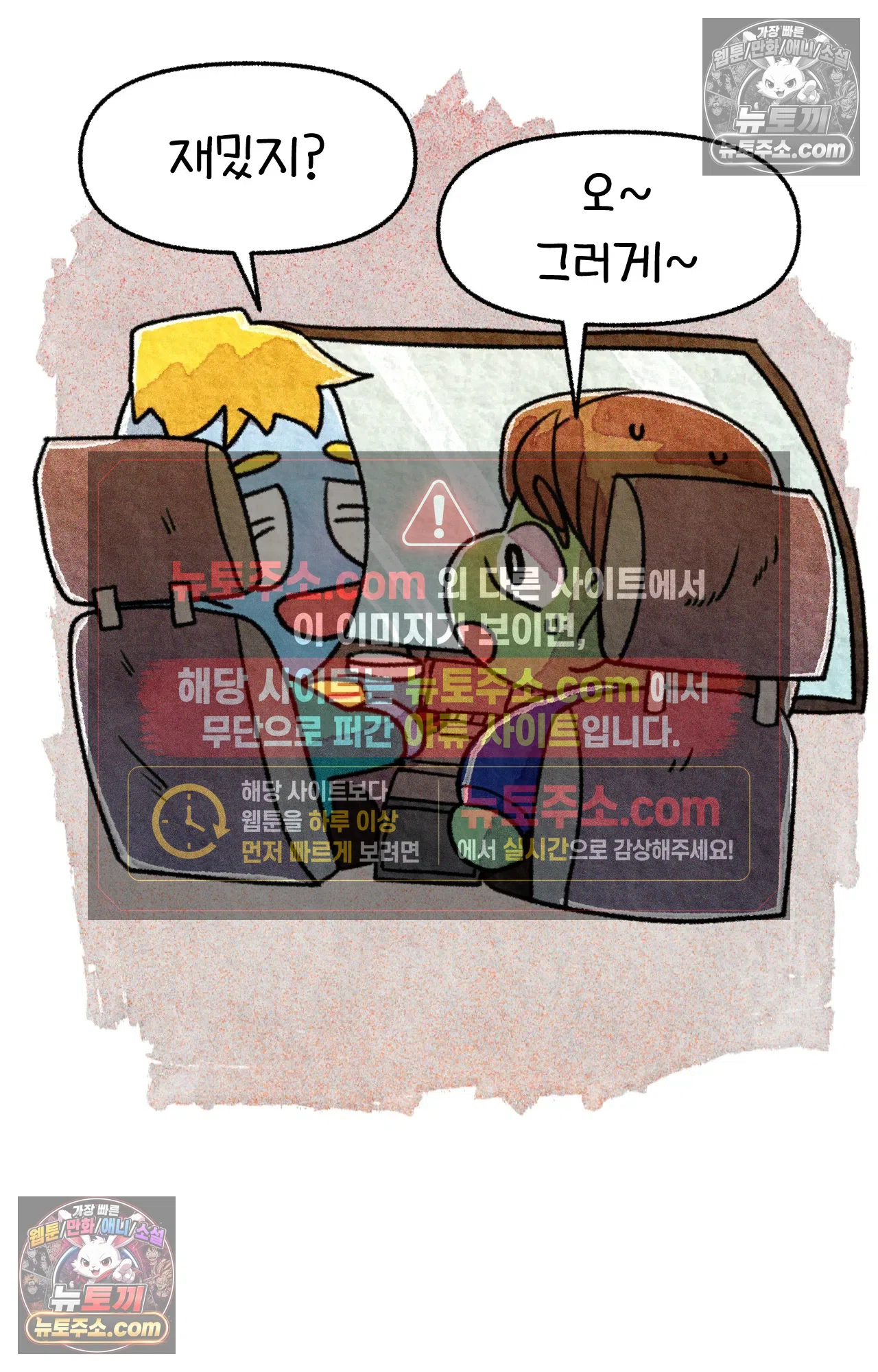 국제결혼 절대로 하지 마라 뉴욕의 햄버거 원정대 17