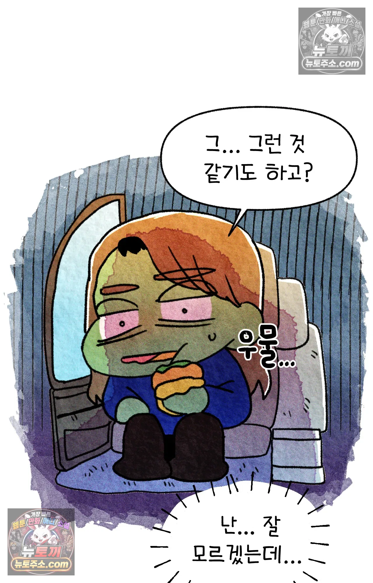 국제결혼 절대로 하지 마라 뉴욕의 햄버거 원정대 19