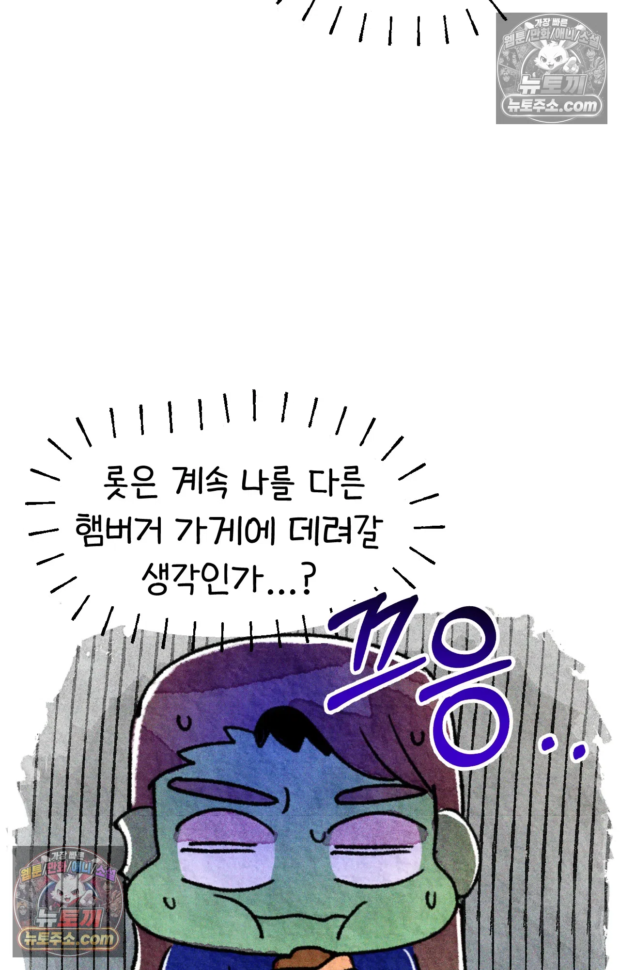 국제결혼 절대로 하지 마라 뉴욕의 햄버거 원정대 20