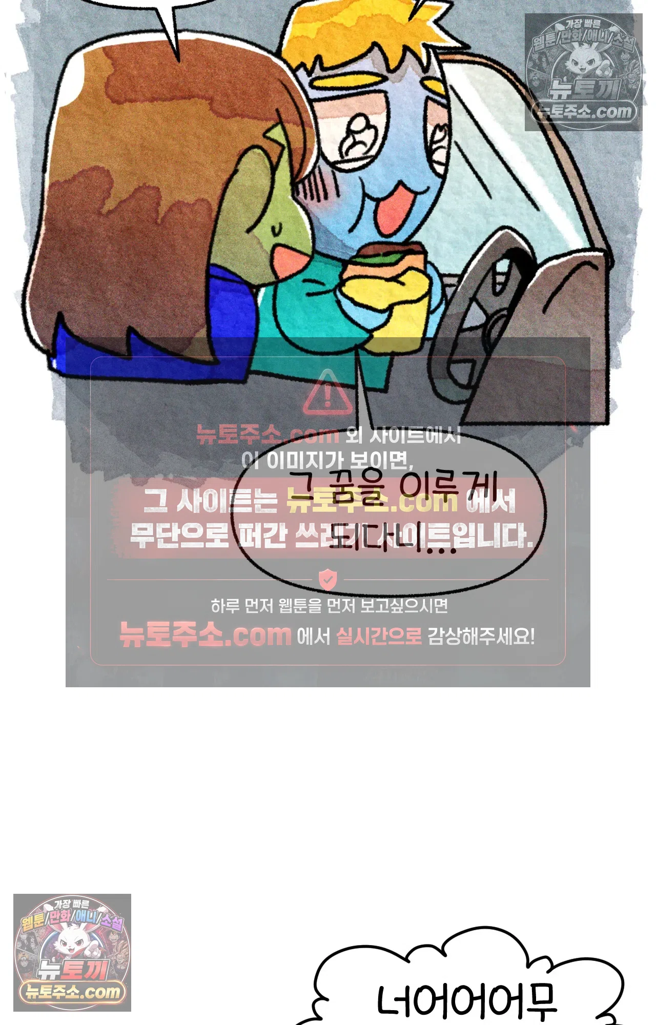 국제결혼 절대로 하지 마라 뉴욕의 햄버거 원정대 22