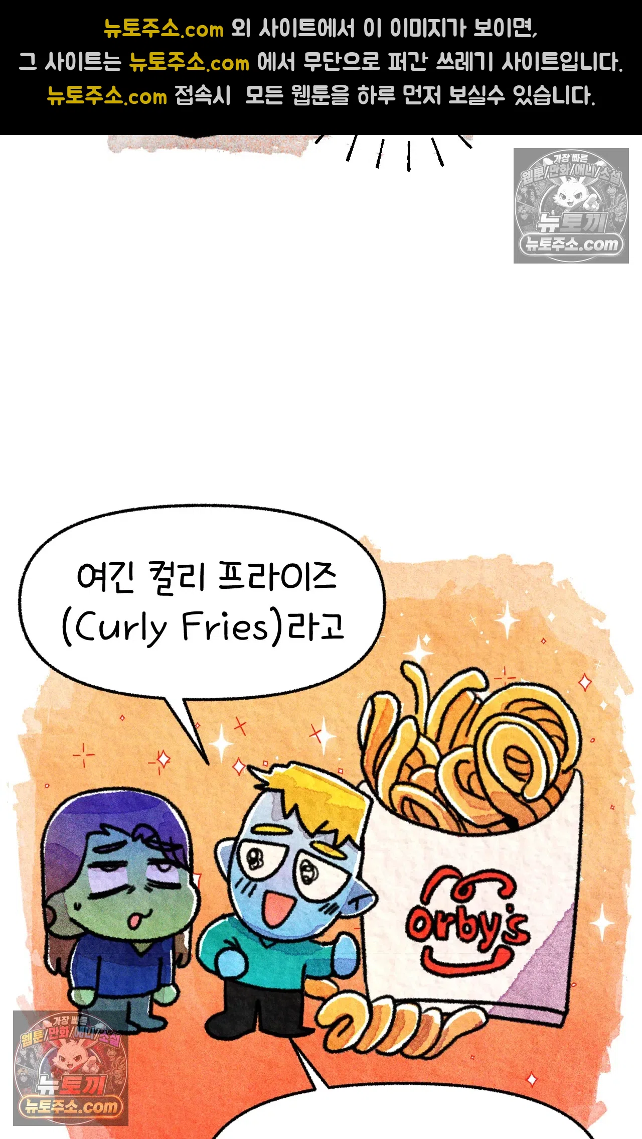 국제결혼 절대로 하지 마라 뉴욕의 햄버거 원정대 25