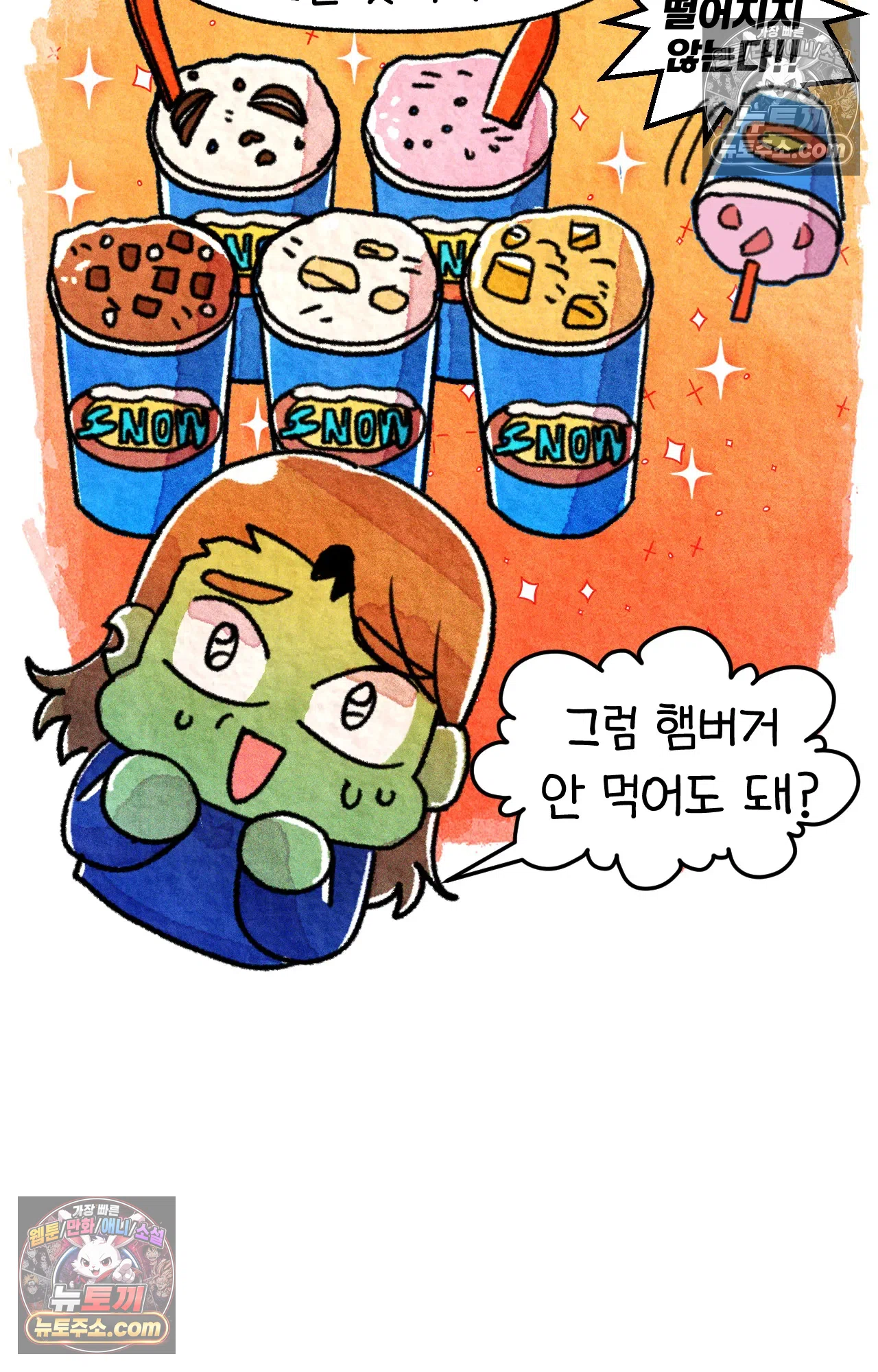 국제결혼 절대로 하지 마라 뉴욕의 햄버거 원정대 31