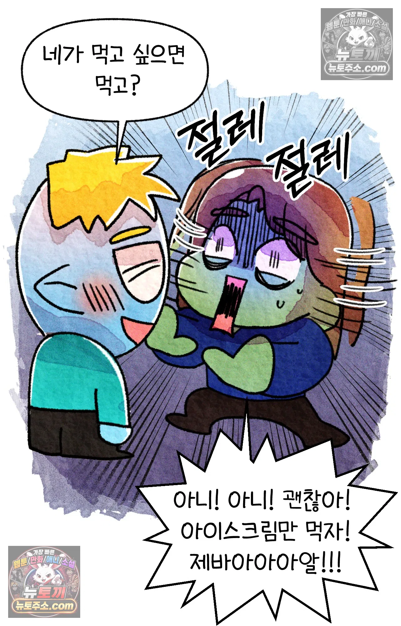 국제결혼 절대로 하지 마라 뉴욕의 햄버거 원정대 32