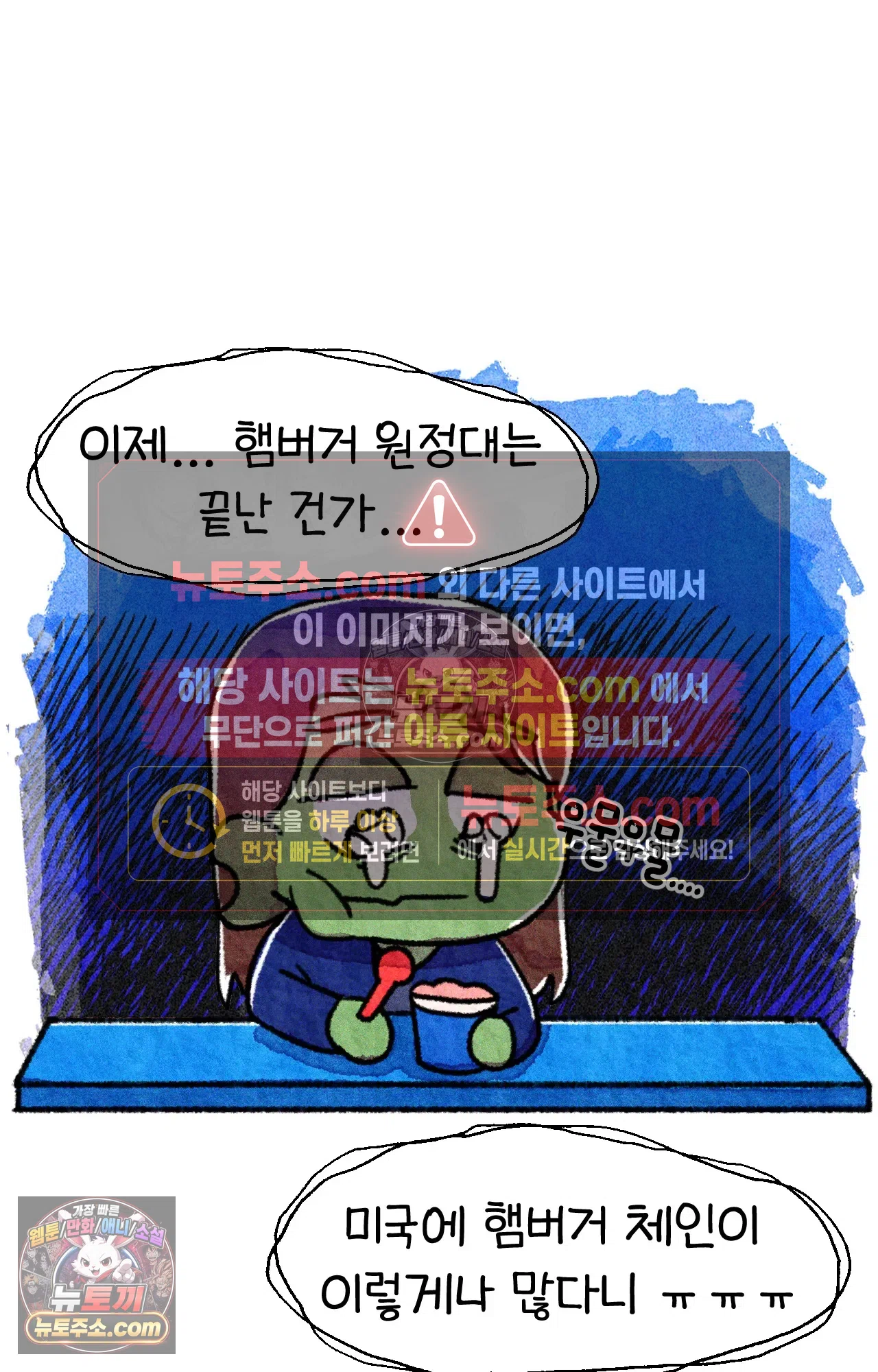 국제결혼 절대로 하지 마라 뉴욕의 햄버거 원정대 33