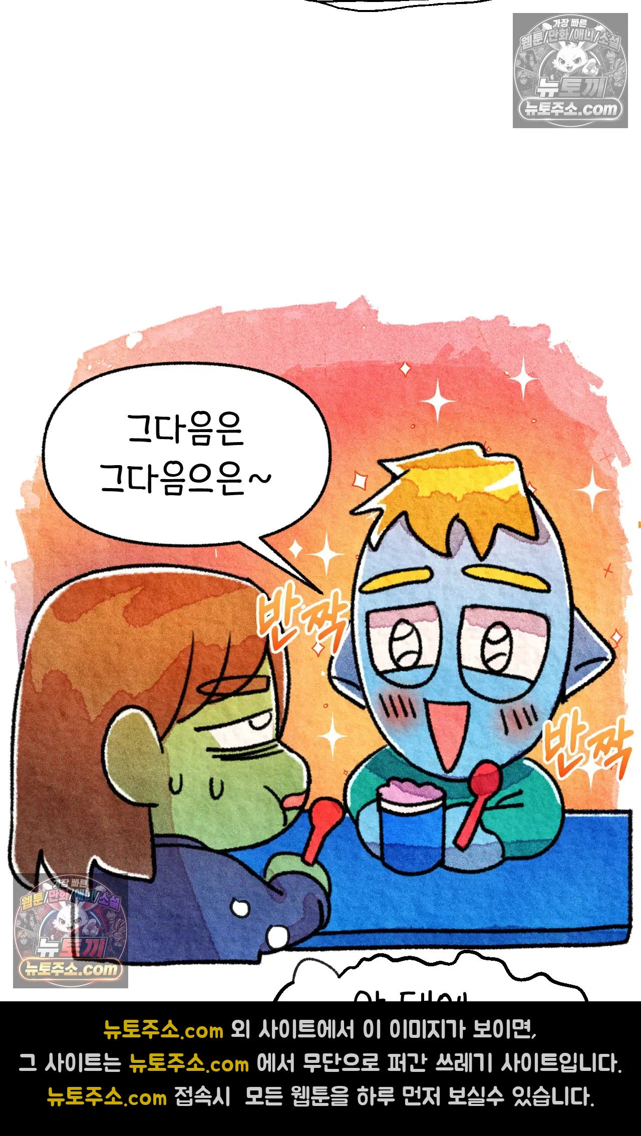 국제결혼 절대로 하지 마라 뉴욕의 햄버거 원정대 34