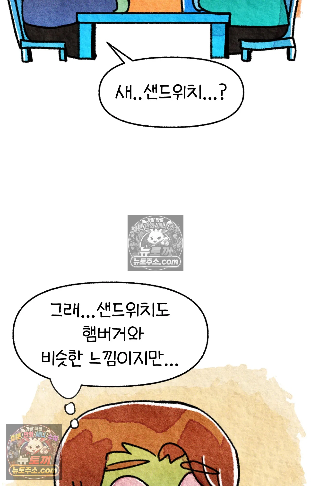국제결혼 절대로 하지 마라 뉴욕의 햄버거 원정대 36