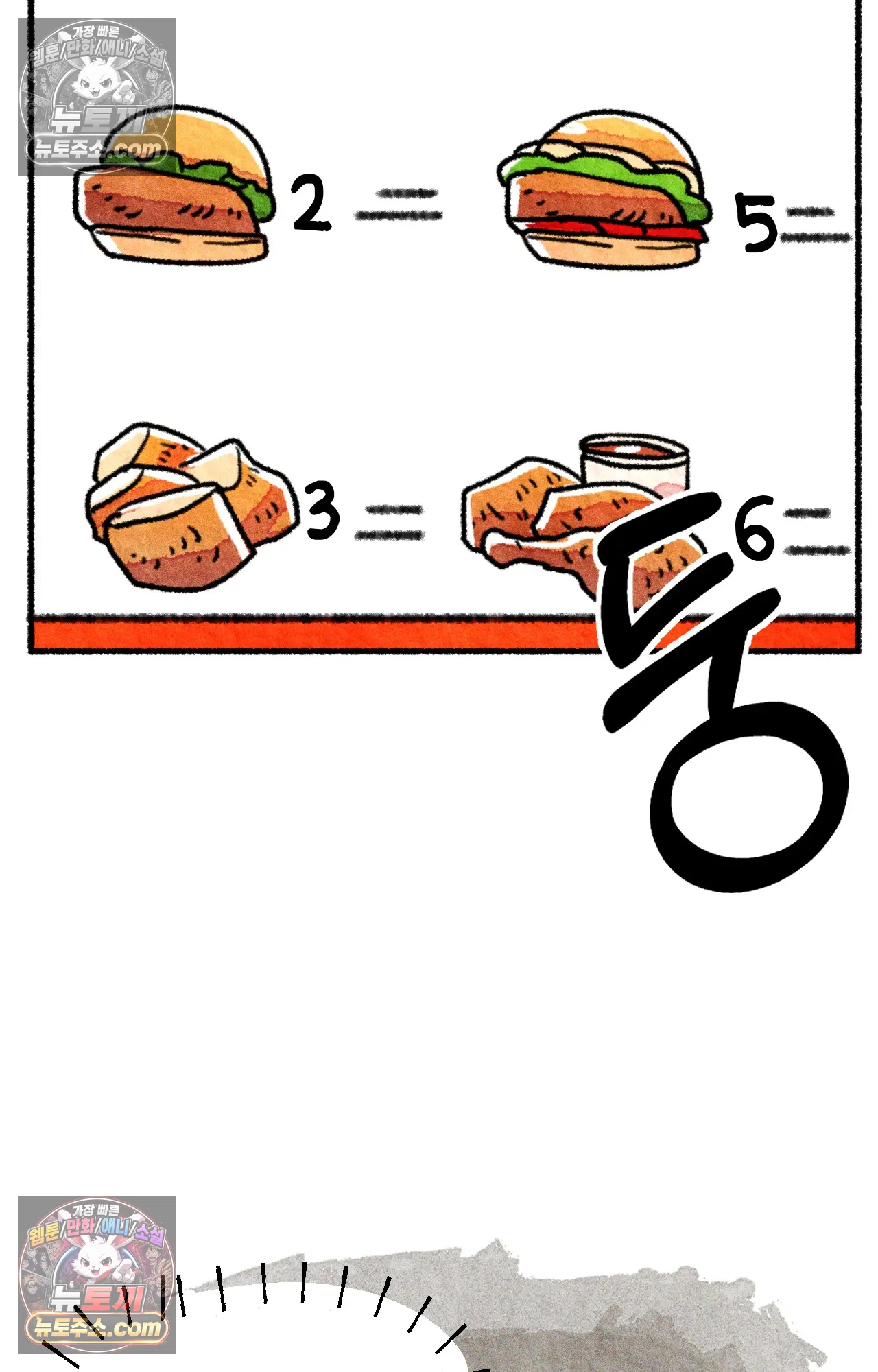 국제결혼 절대로 하지 마라 뉴욕의 햄버거 원정대 38