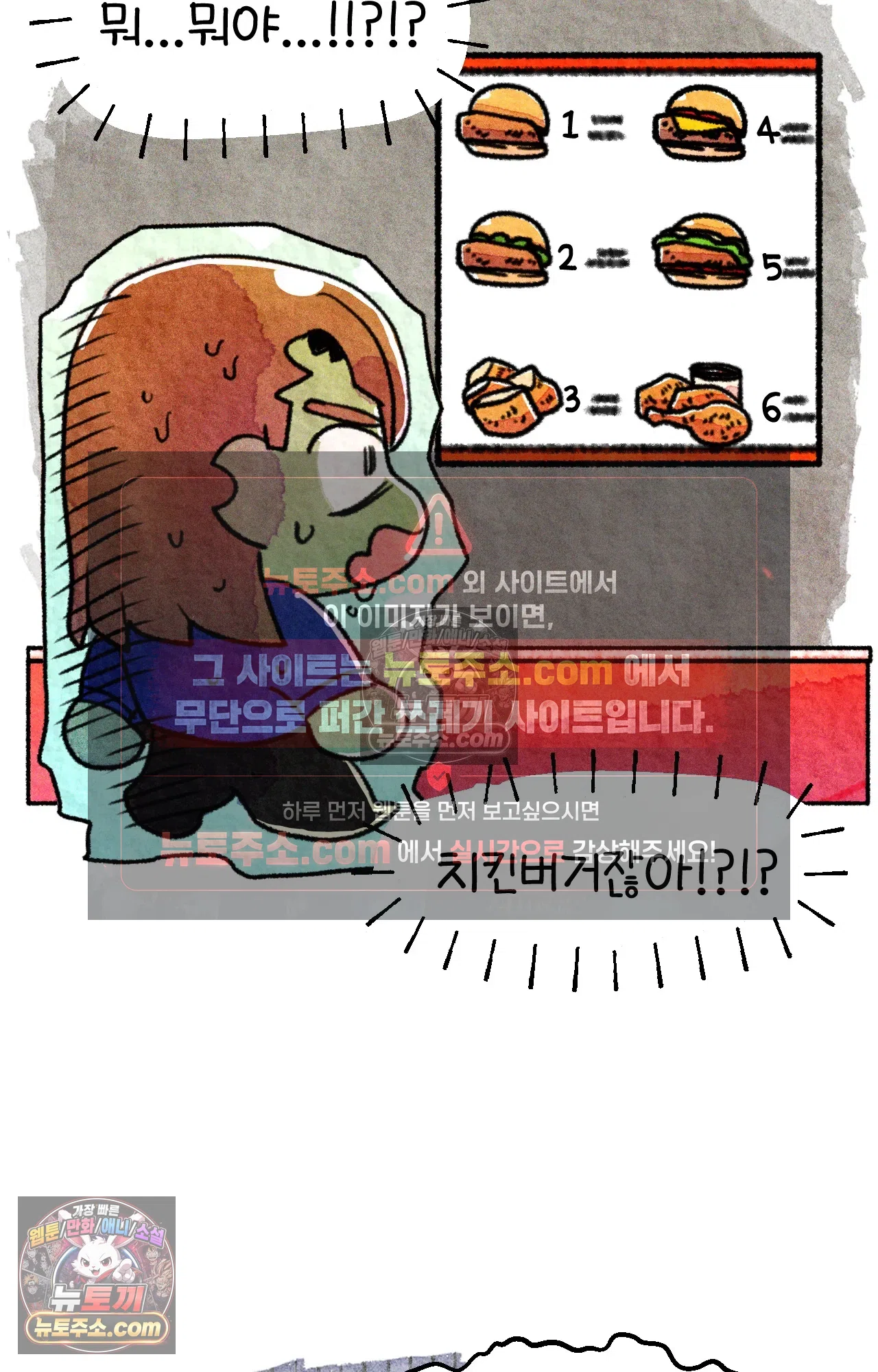 국제결혼 절대로 하지 마라 뉴욕의 햄버거 원정대 39