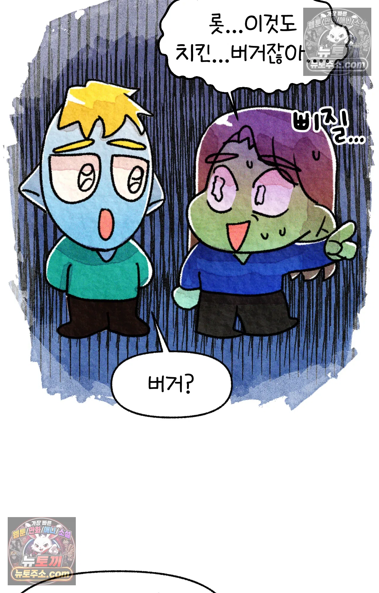 국제결혼 절대로 하지 마라 뉴욕의 햄버거 원정대 40