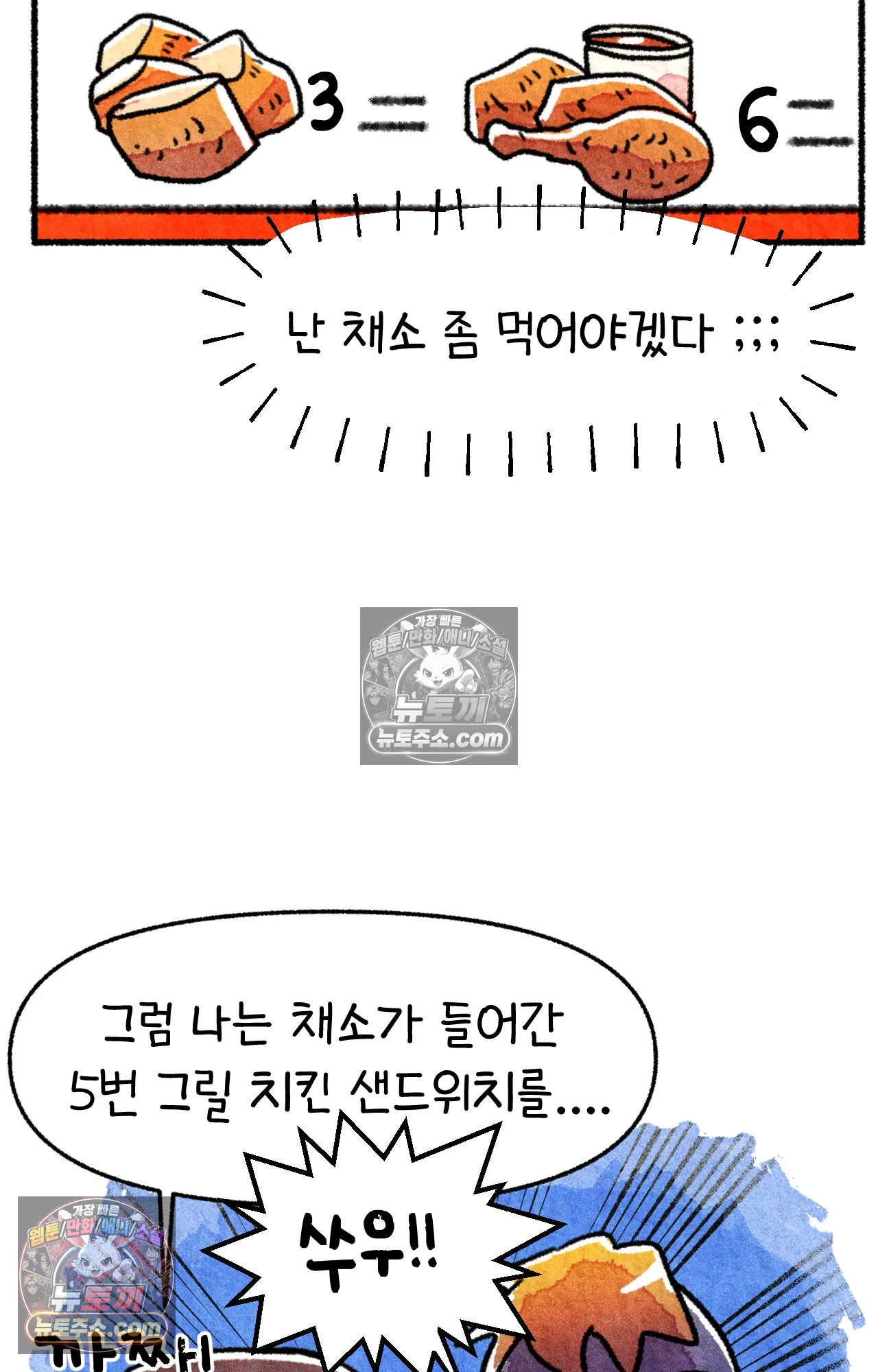 국제결혼 절대로 하지 마라 뉴욕의 햄버거 원정대 44