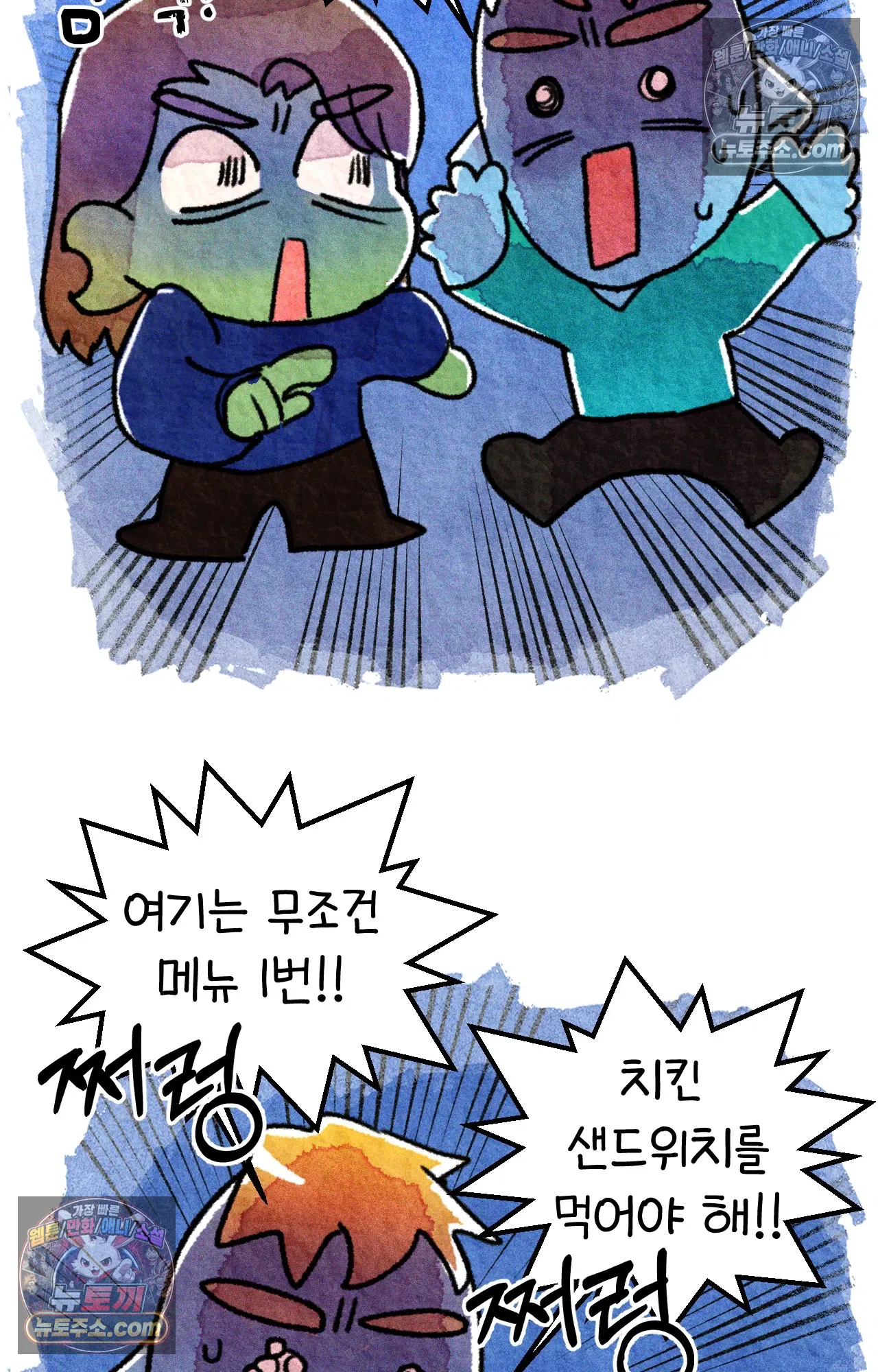 국제결혼 절대로 하지 마라 뉴욕의 햄버거 원정대 45