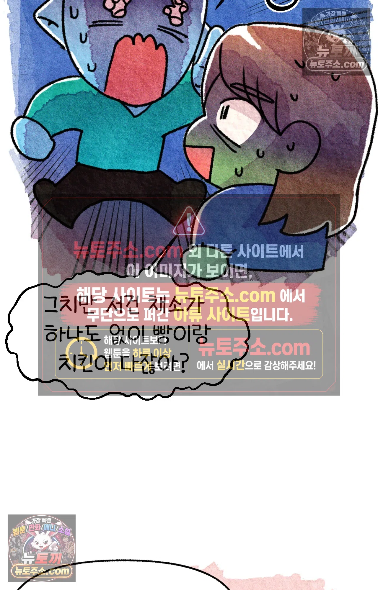 국제결혼 절대로 하지 마라 뉴욕의 햄버거 원정대 46