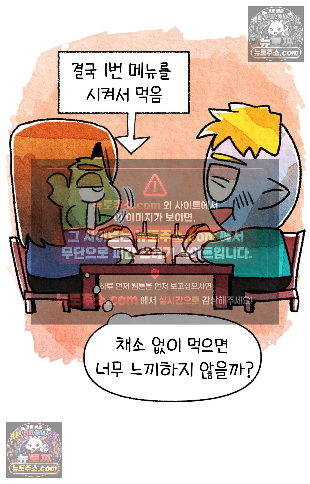 국제결혼 절대로 하지 마라 뉴욕의 햄버거 원정대 48