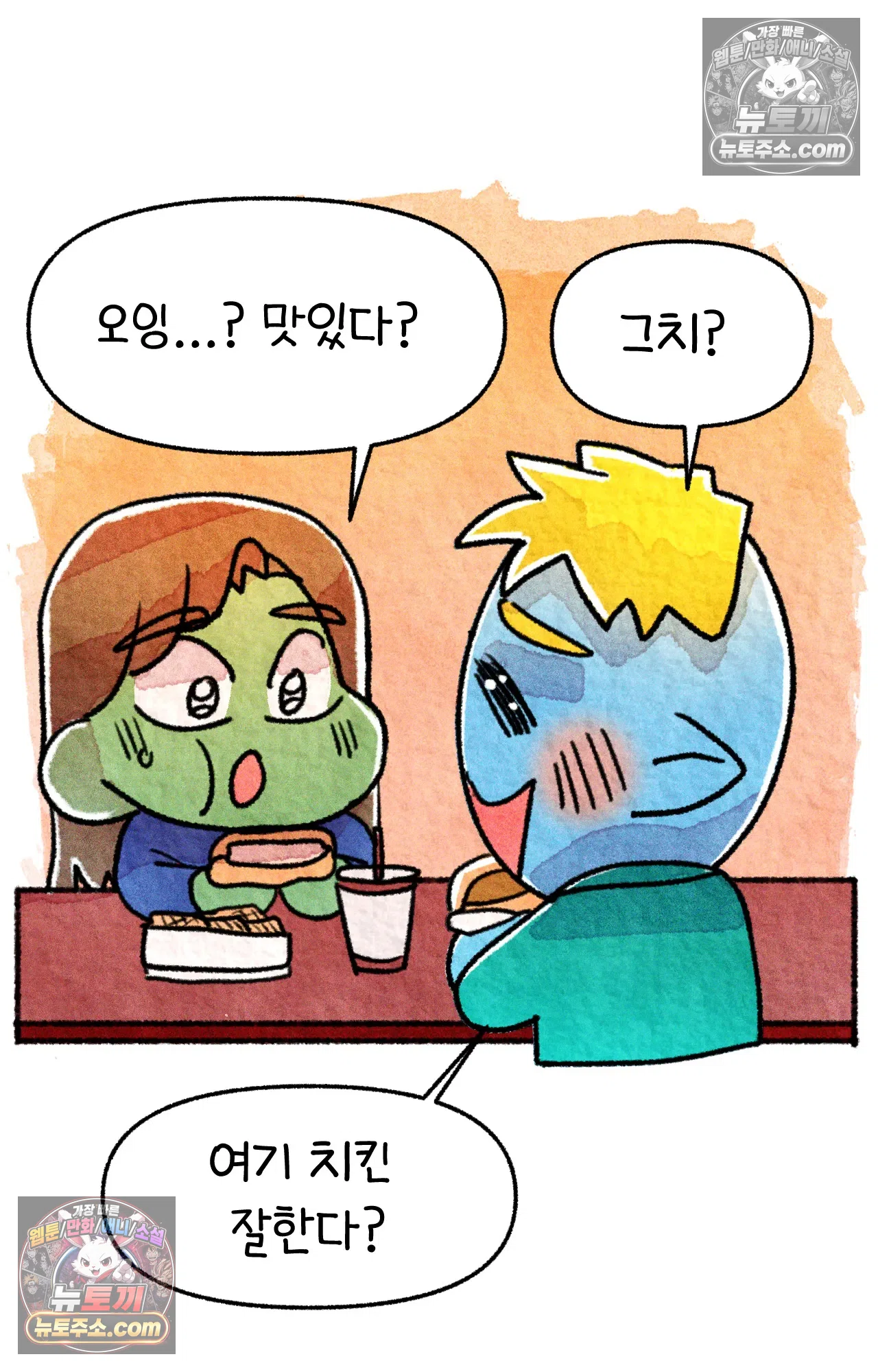 국제결혼 절대로 하지 마라 뉴욕의 햄버거 원정대 49