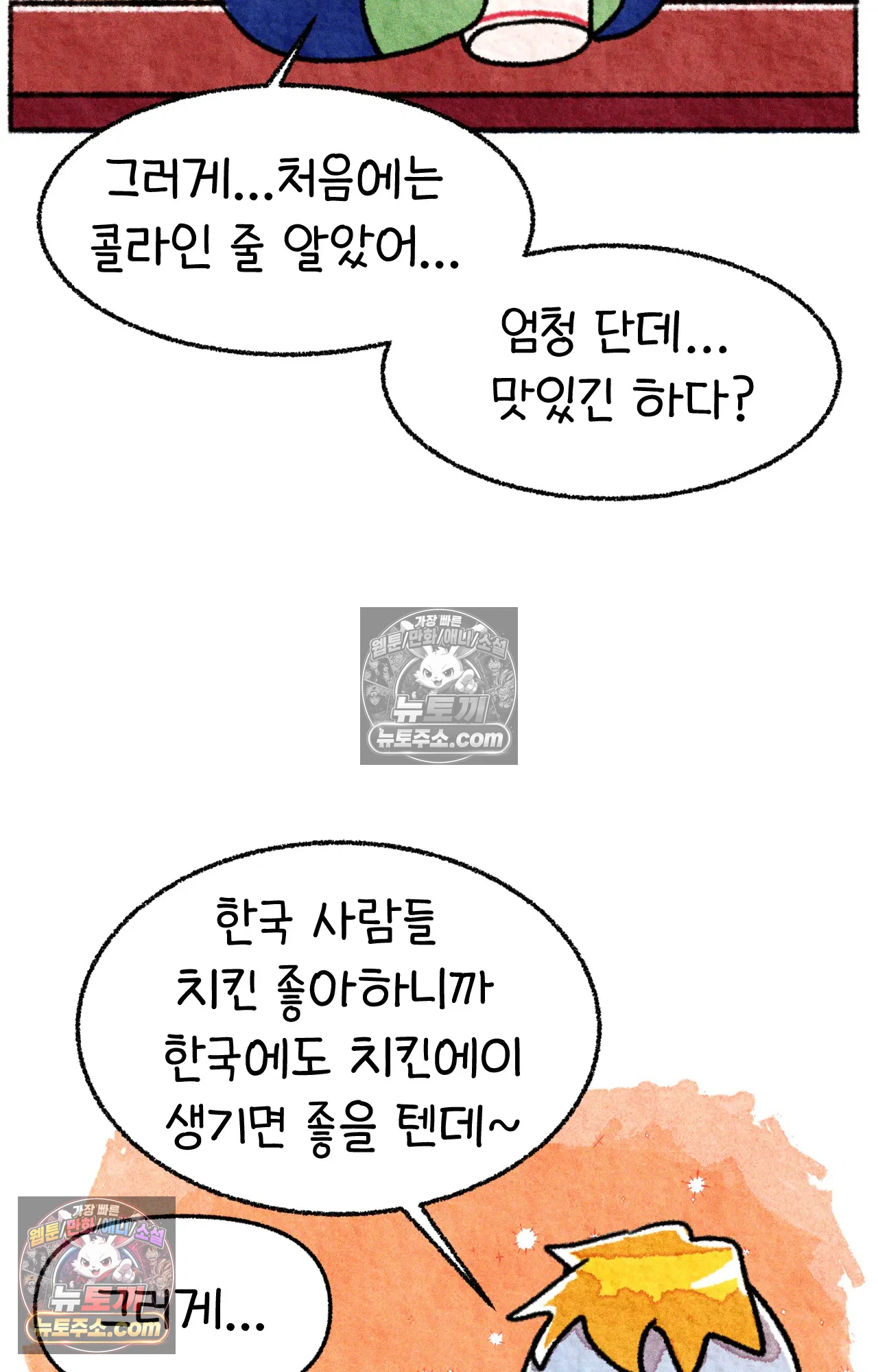 국제결혼 절대로 하지 마라 뉴욕의 햄버거 원정대 52