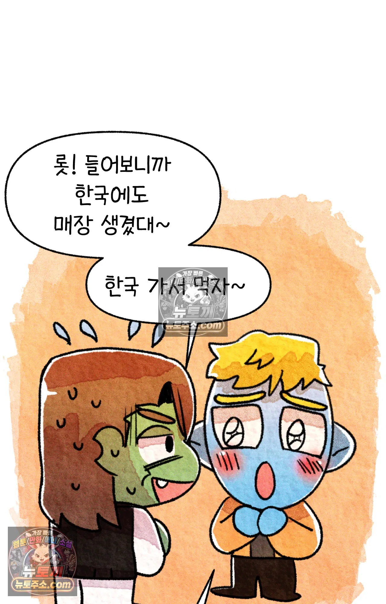 국제결혼 절대로 하지 마라 뉴욕의 햄버거 원정대 56