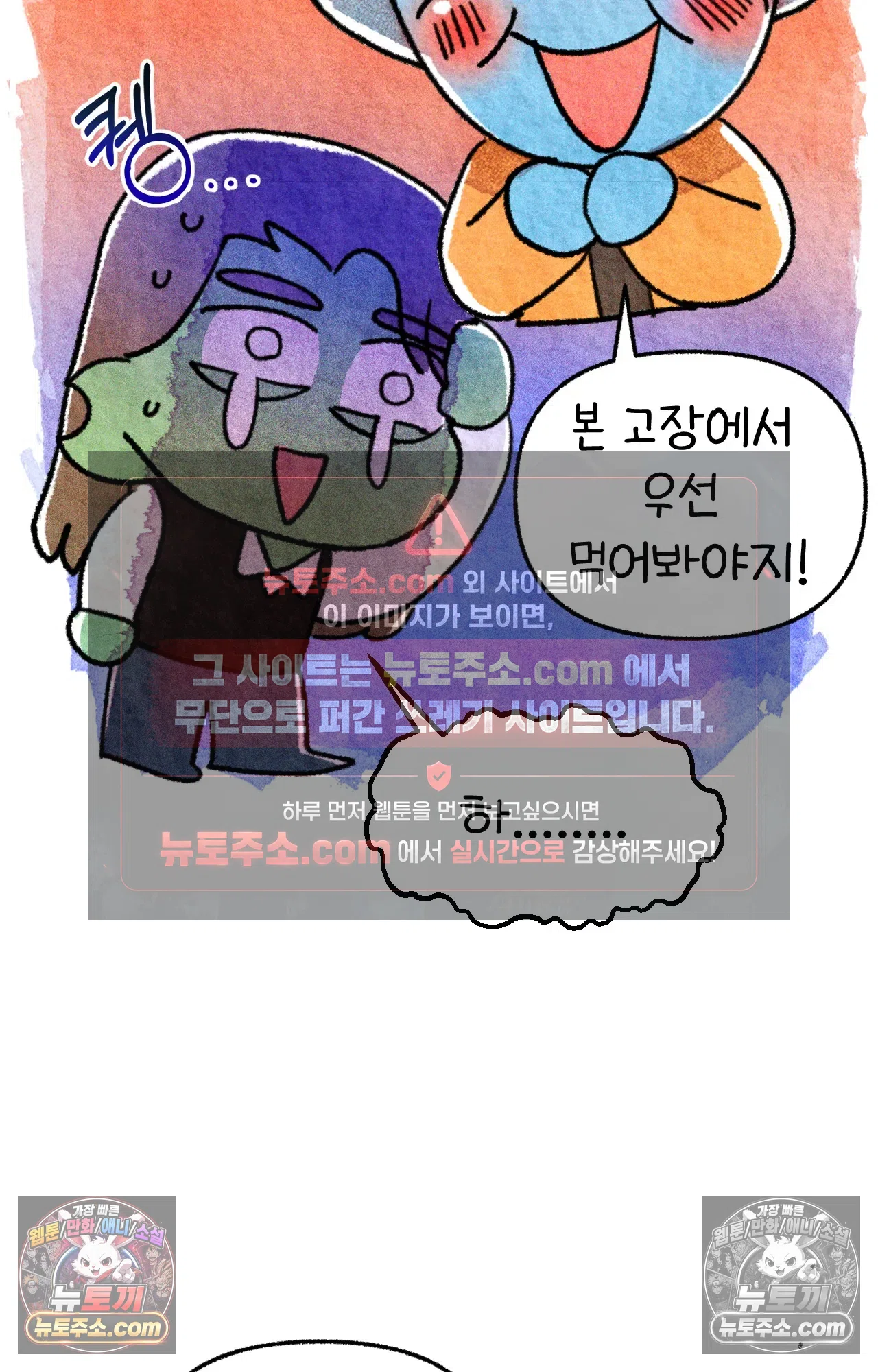 국제결혼 절대로 하지 마라 뉴욕의 햄버거 원정대 58