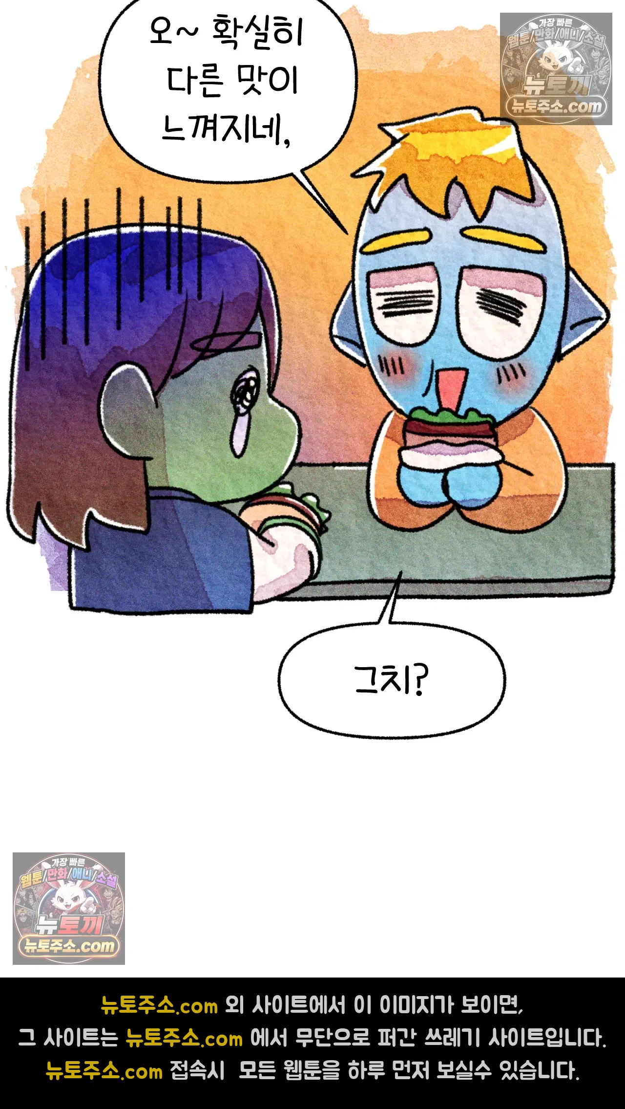 국제결혼 절대로 하지 마라 뉴욕의 햄버거 원정대 59