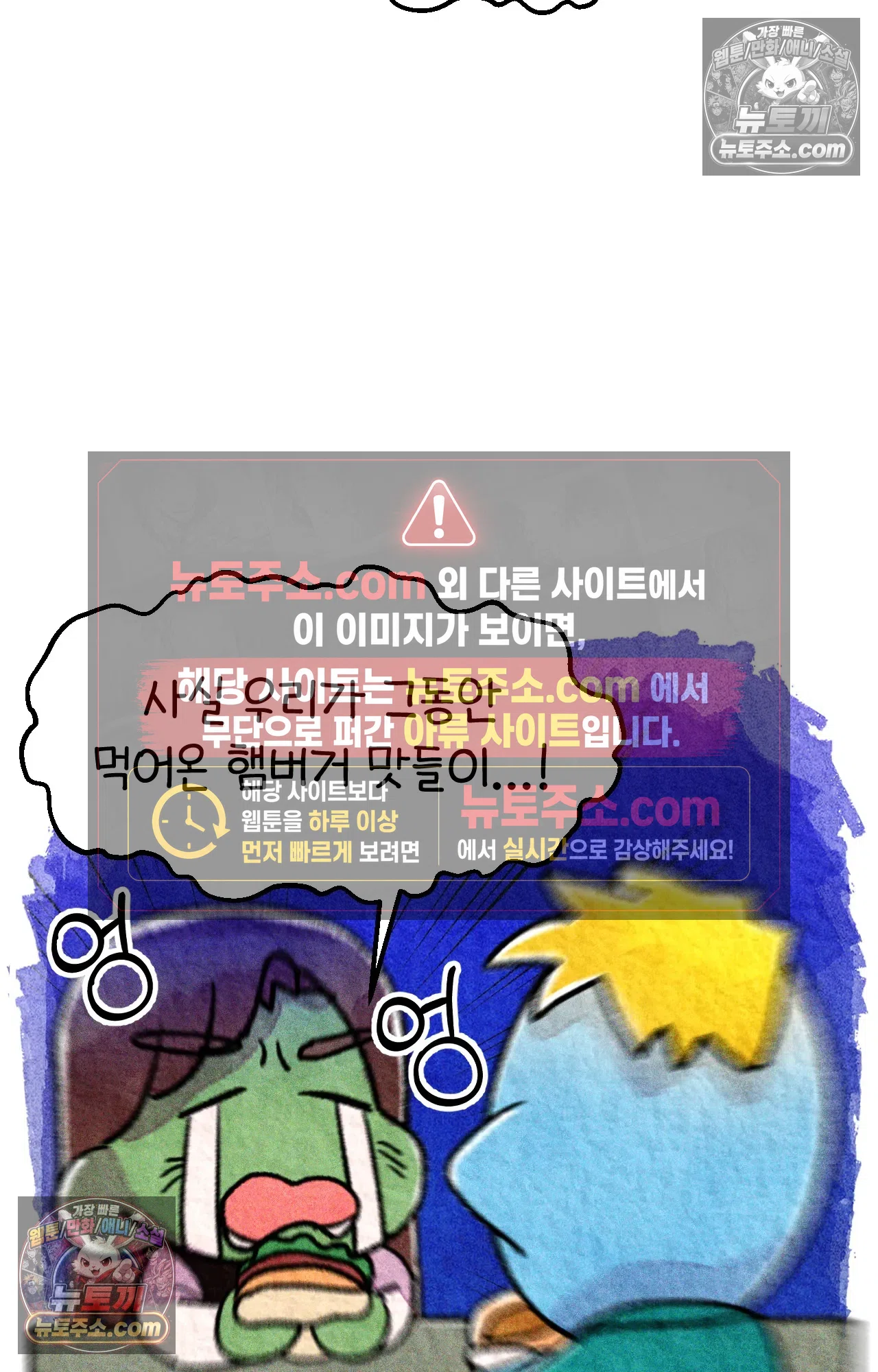국제결혼 절대로 하지 마라 뉴욕의 햄버거 원정대 61
