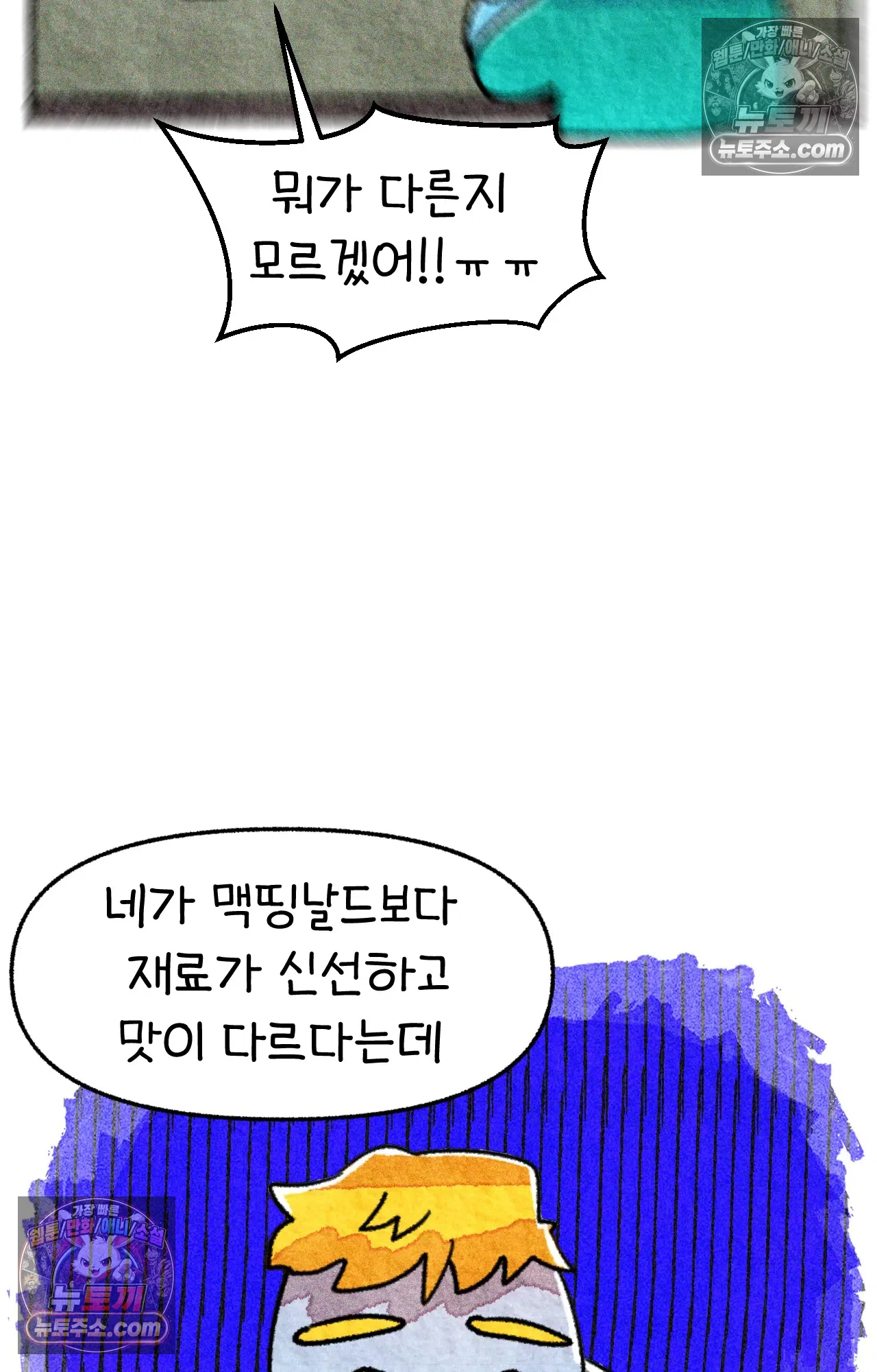 국제결혼 절대로 하지 마라 뉴욕의 햄버거 원정대 62