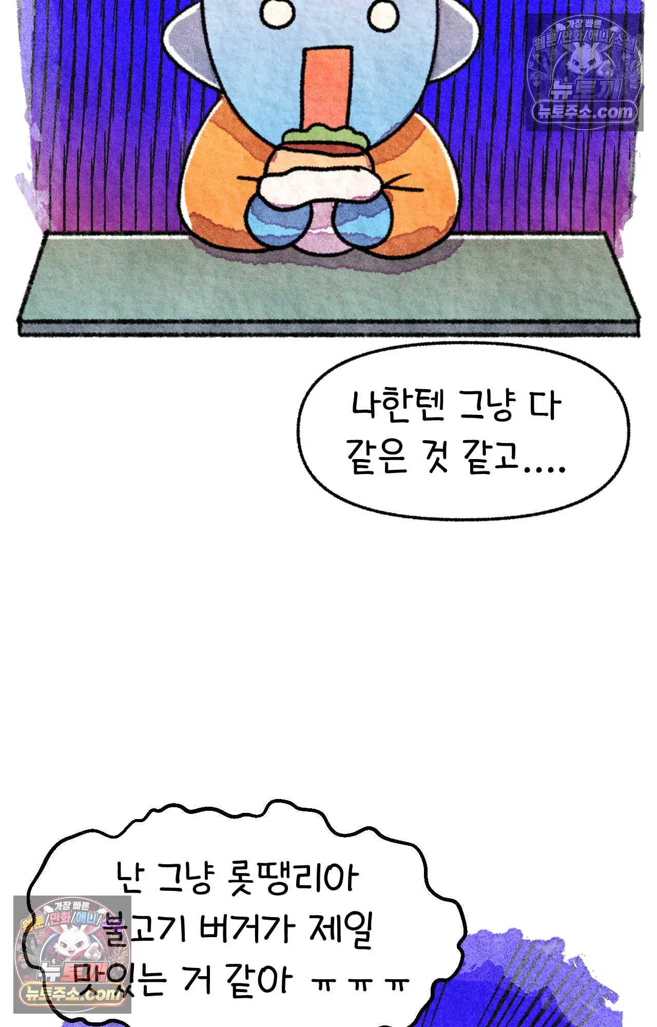 국제결혼 절대로 하지 마라 뉴욕의 햄버거 원정대 63