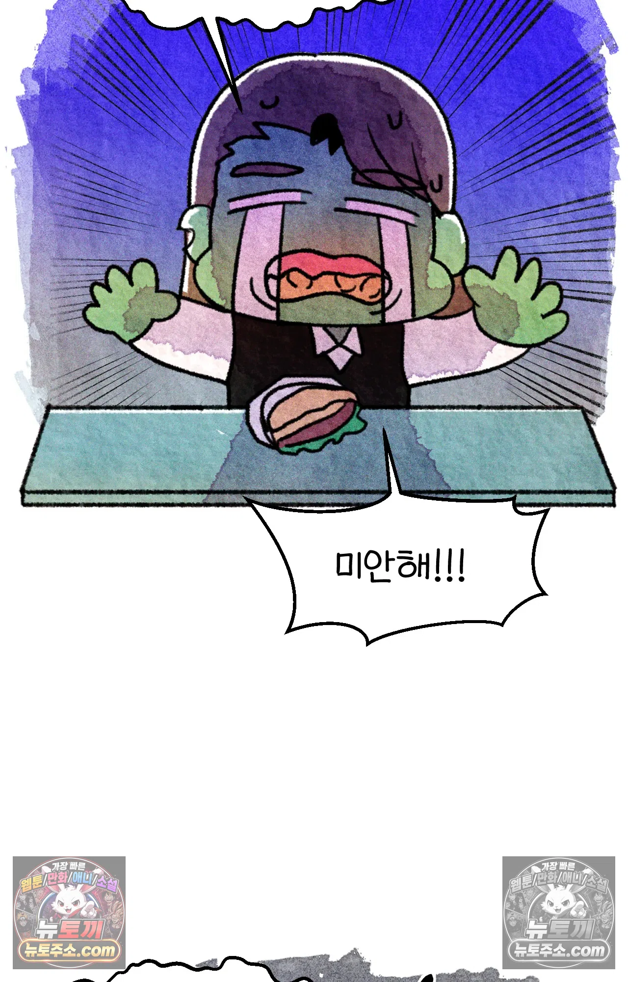 국제결혼 절대로 하지 마라 뉴욕의 햄버거 원정대 64