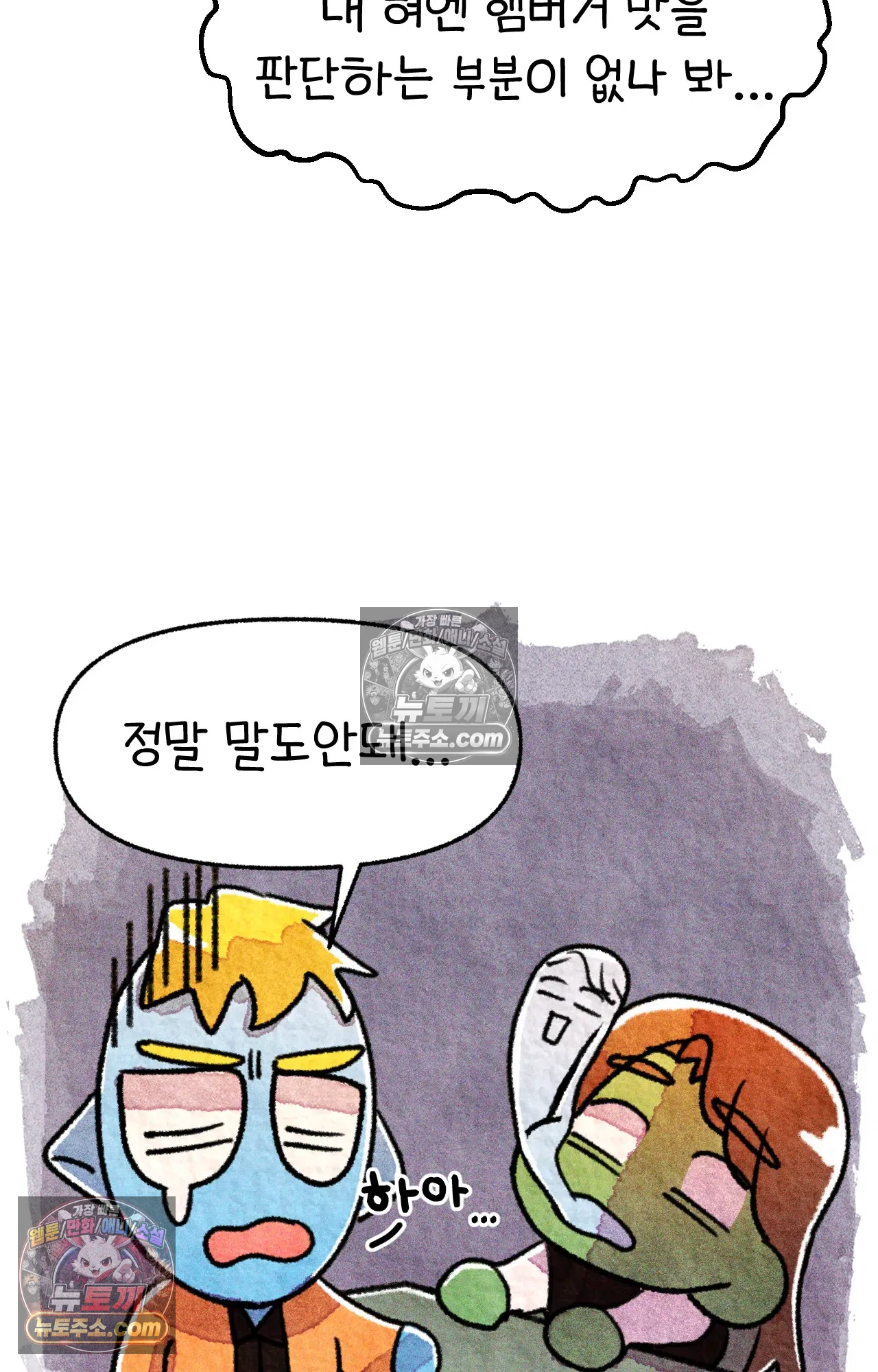 국제결혼 절대로 하지 마라 뉴욕의 햄버거 원정대 67