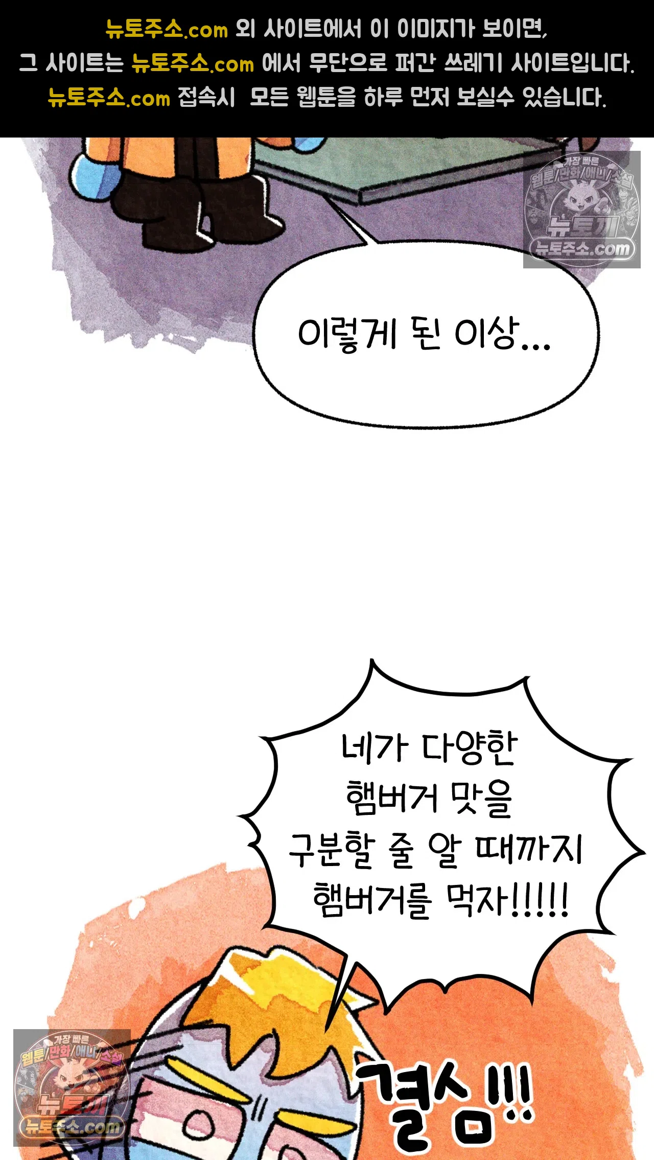 국제결혼 절대로 하지 마라 뉴욕의 햄버거 원정대 68