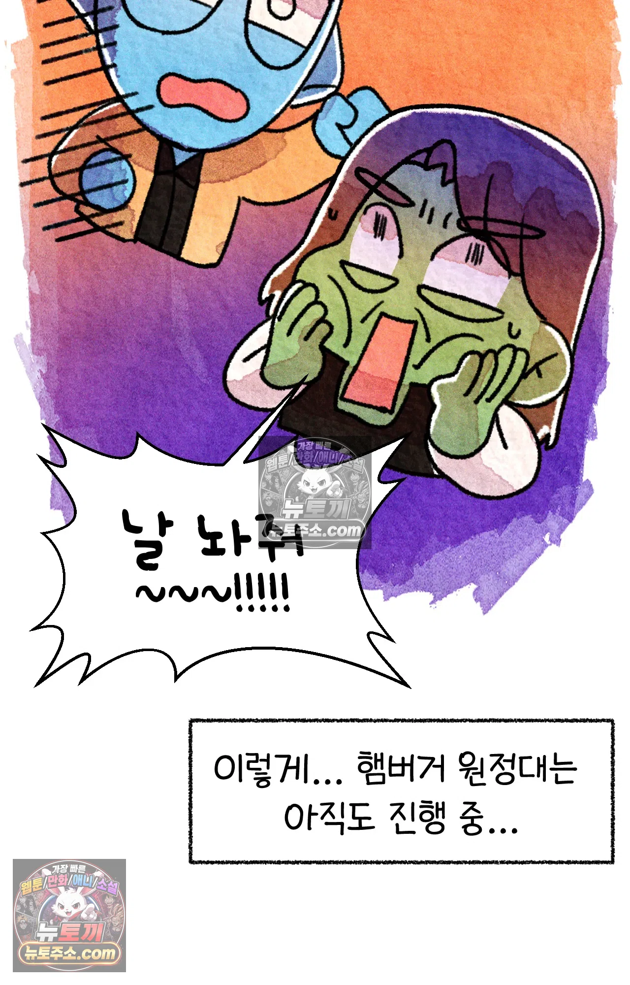 국제결혼 절대로 하지 마라 뉴욕의 햄버거 원정대 69