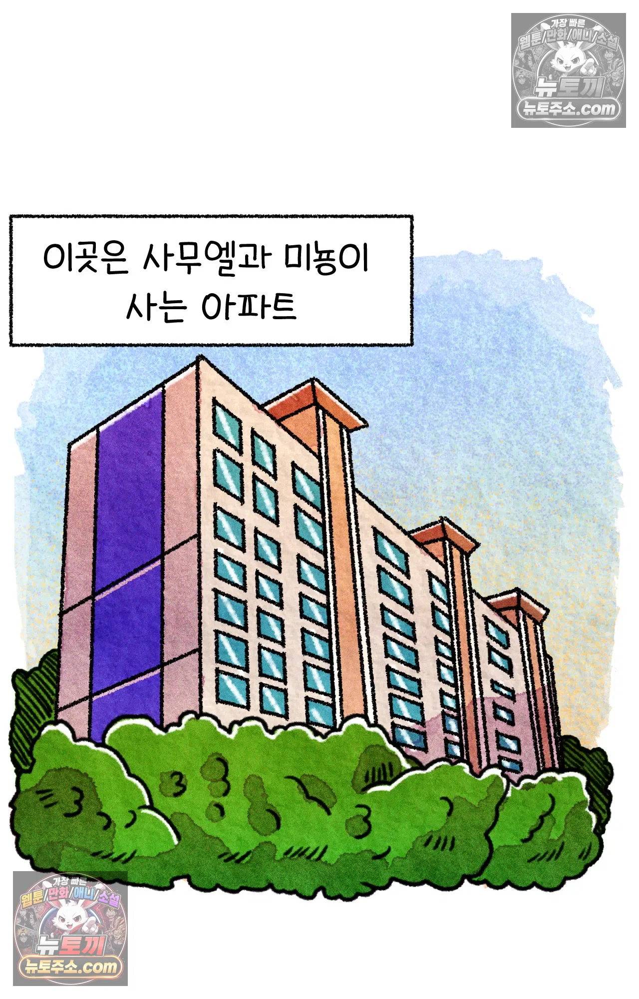 국제결혼 절대로 하지 마라 18화 - 최종 보스 쑤의 아빠(2) 2