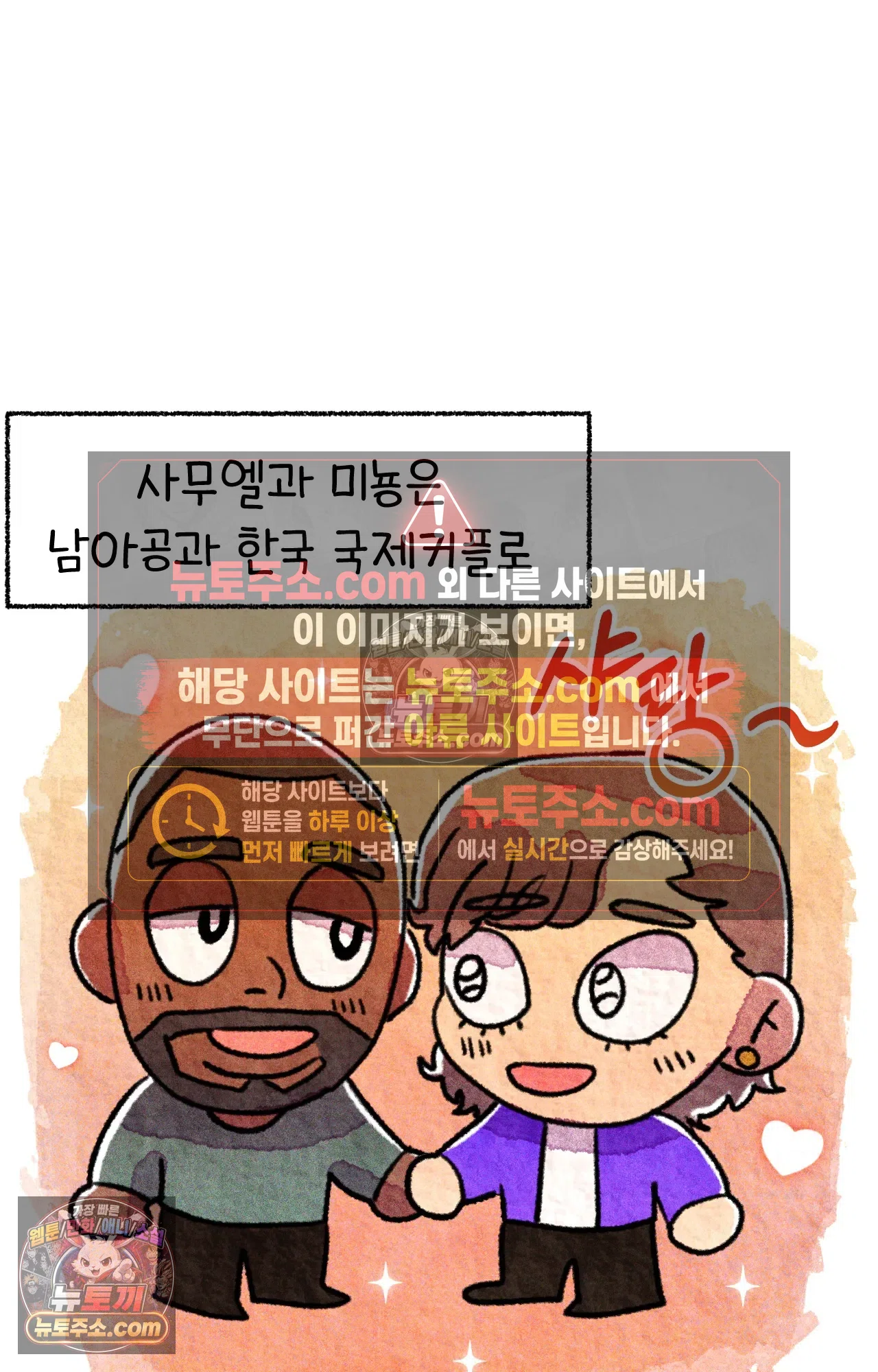 국제결혼 절대로 하지 마라 18화 - 최종 보스 쑤의 아빠(2) 3