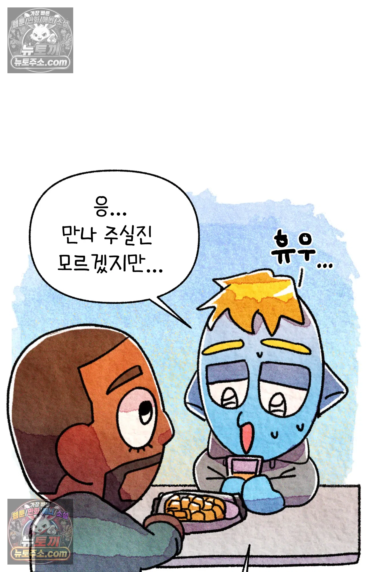 국제결혼 절대로 하지 마라 18화 - 최종 보스 쑤의 아빠(2) 8