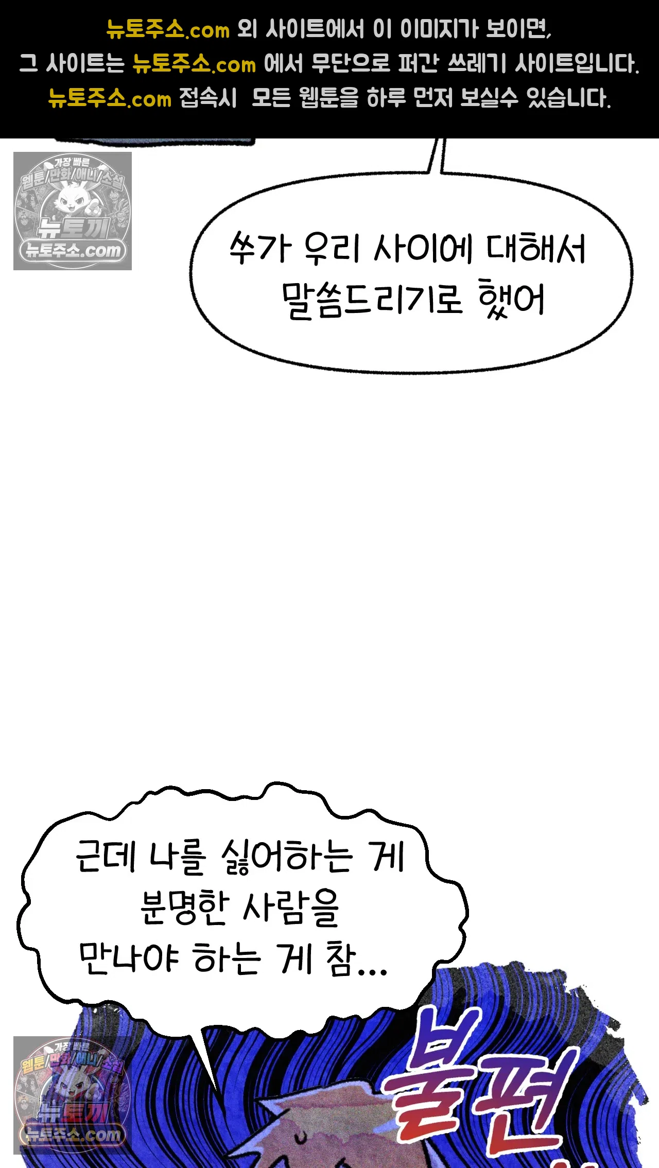 국제결혼 절대로 하지 마라 18화 - 최종 보스 쑤의 아빠(2) 9