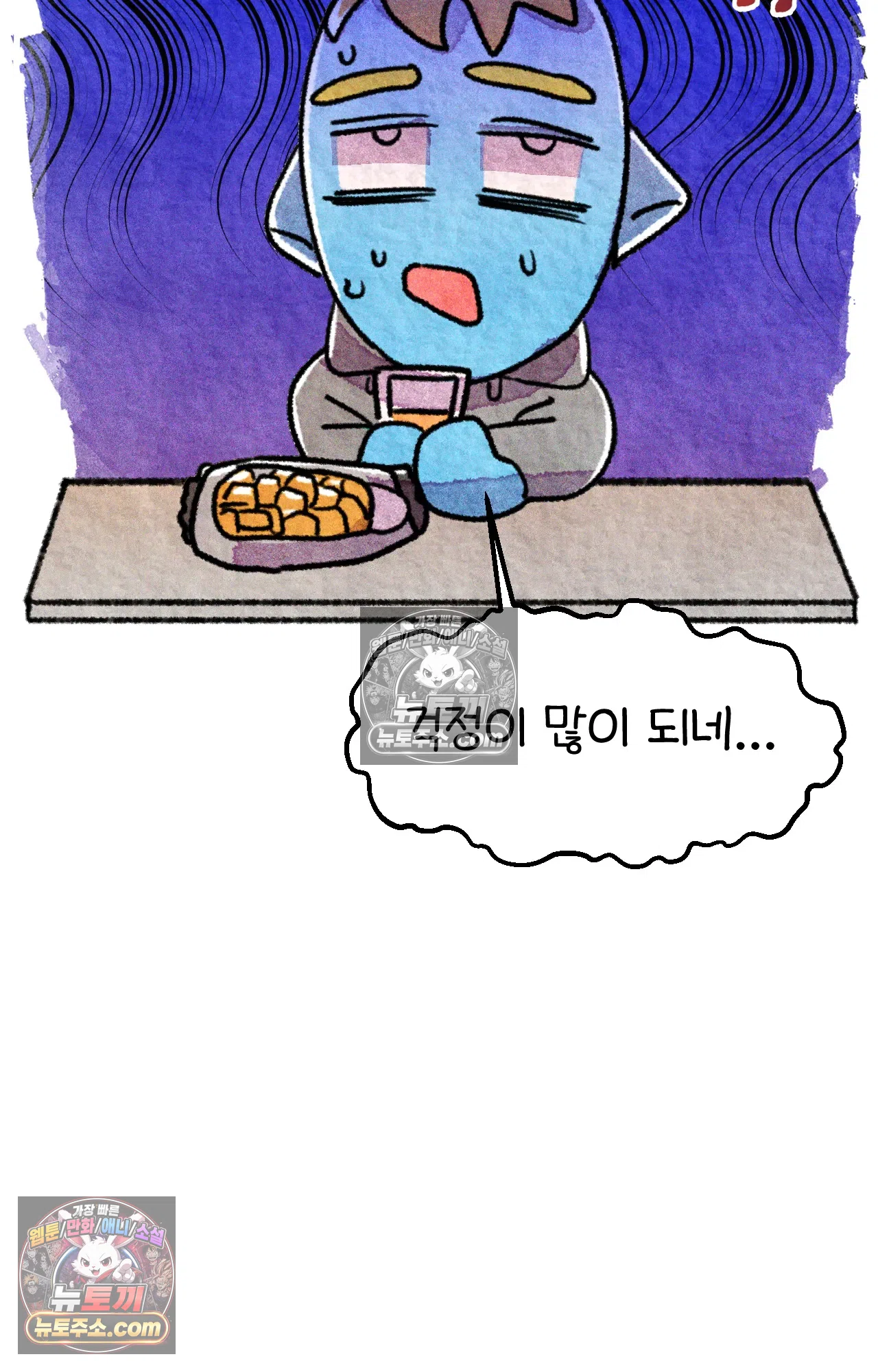 국제결혼 절대로 하지 마라 18화 - 최종 보스 쑤의 아빠(2) 10