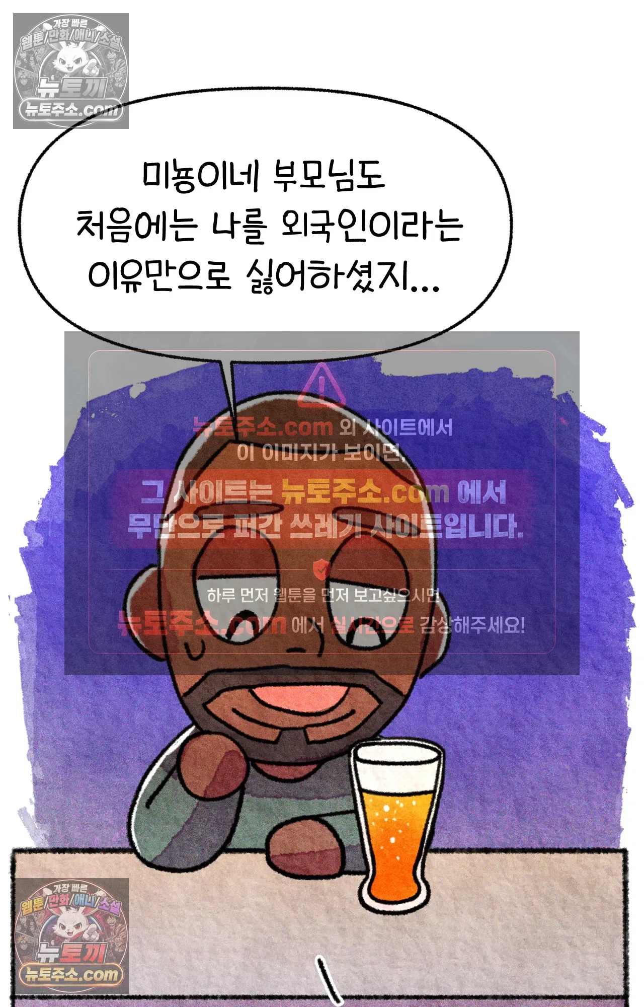 국제결혼 절대로 하지 마라 18화 - 최종 보스 쑤의 아빠(2) 11