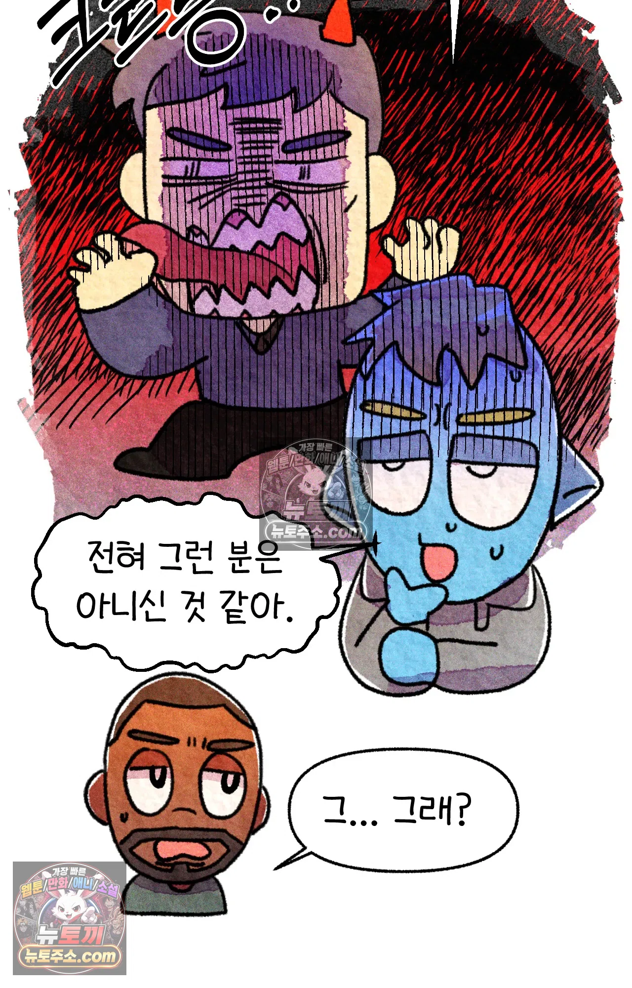 국제결혼 절대로 하지 마라 18화 - 최종 보스 쑤의 아빠(2) 17