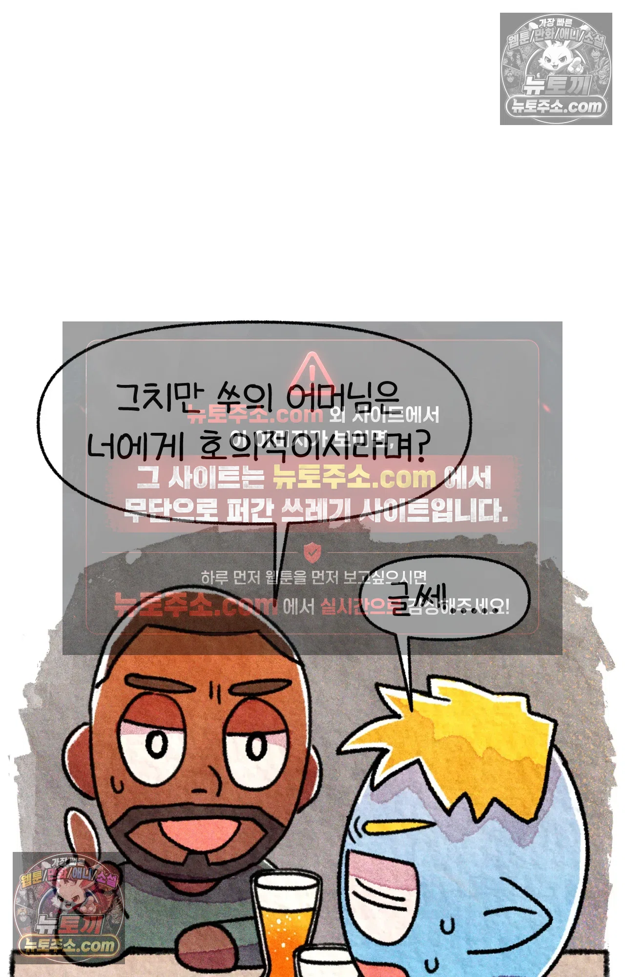 국제결혼 절대로 하지 마라 18화 - 최종 보스 쑤의 아빠(2) 18