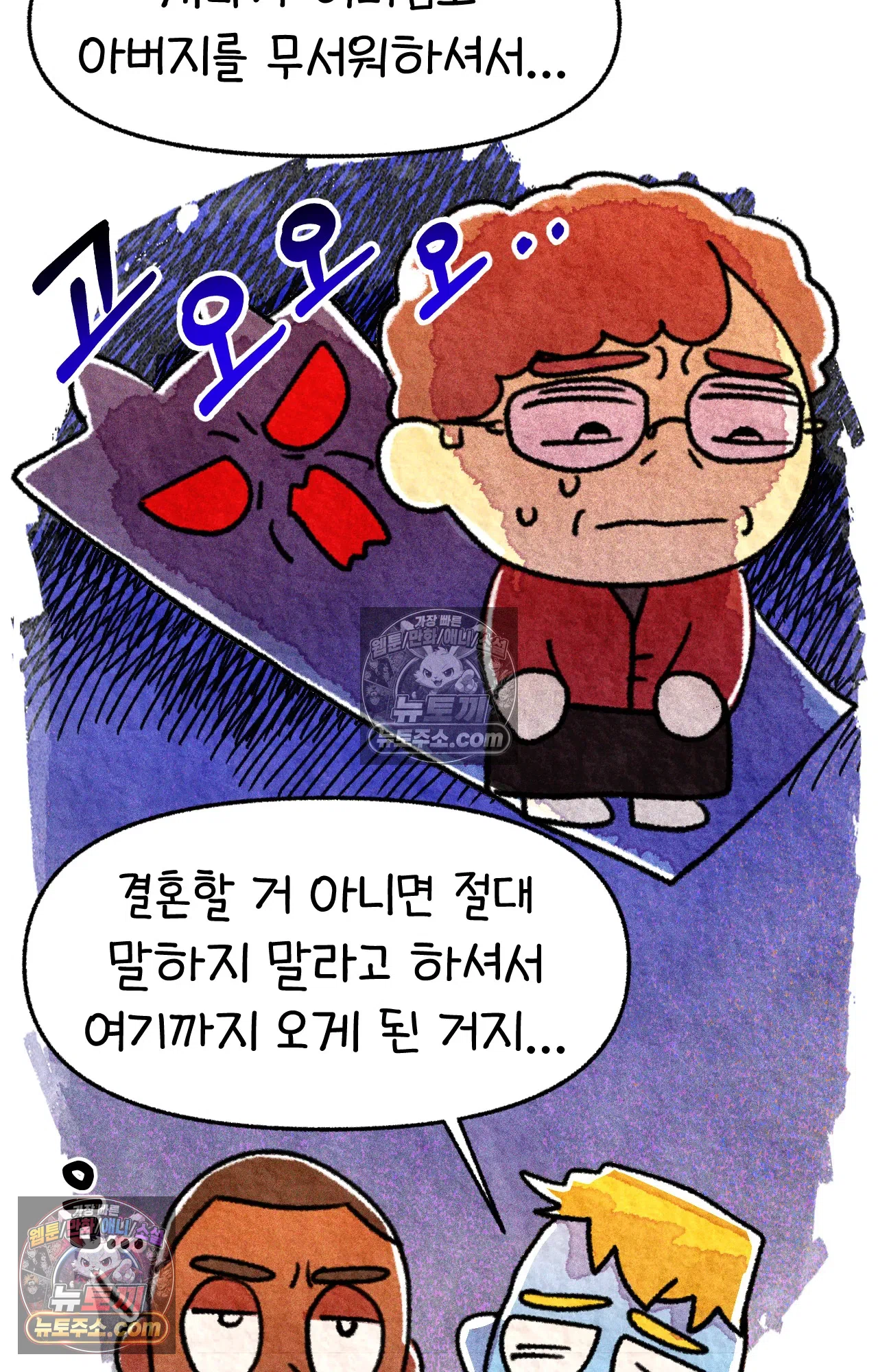 국제결혼 절대로 하지 마라 18화 - 최종 보스 쑤의 아빠(2) 20