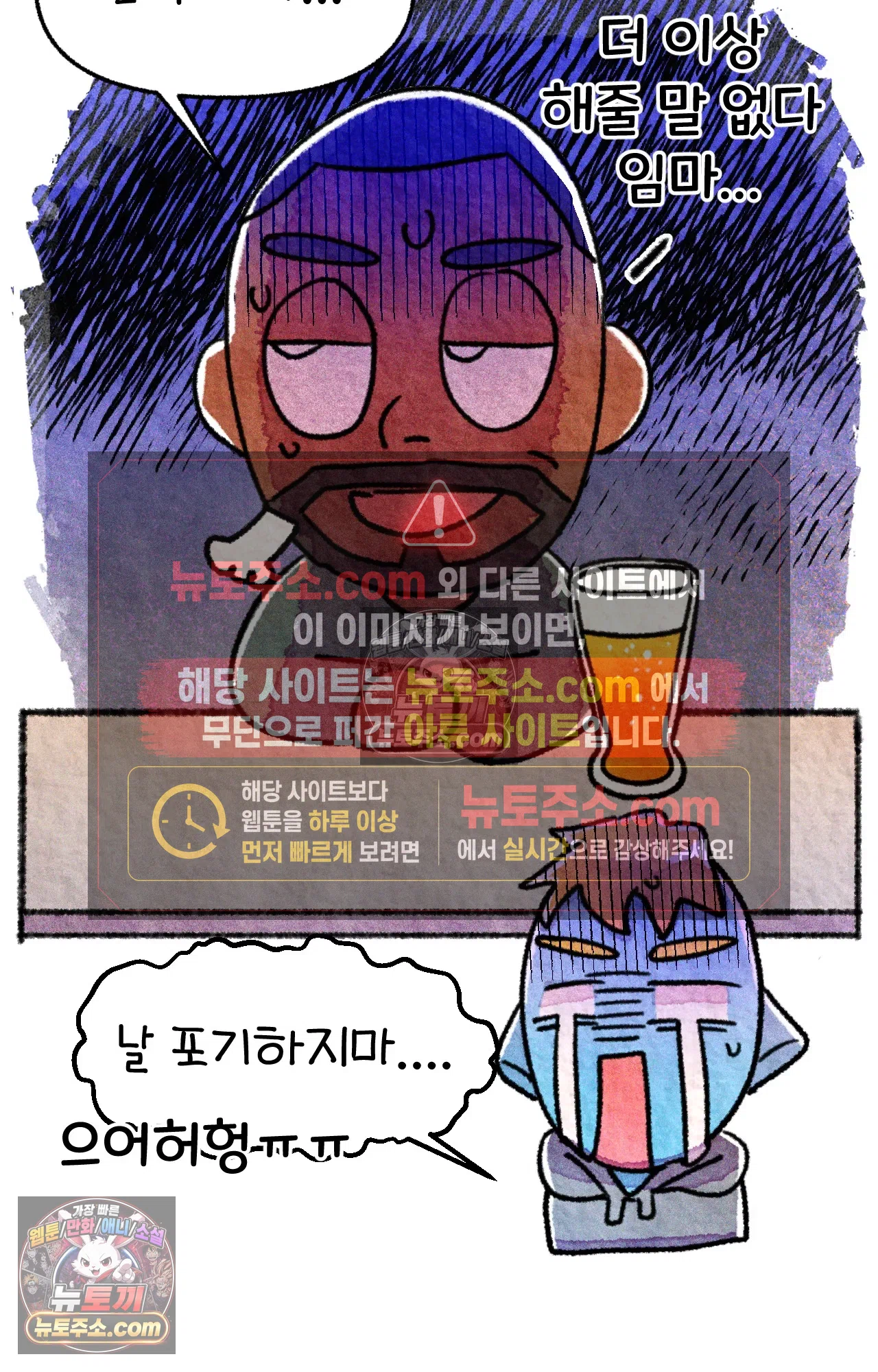 국제결혼 절대로 하지 마라 18화 - 최종 보스 쑤의 아빠(2) 23