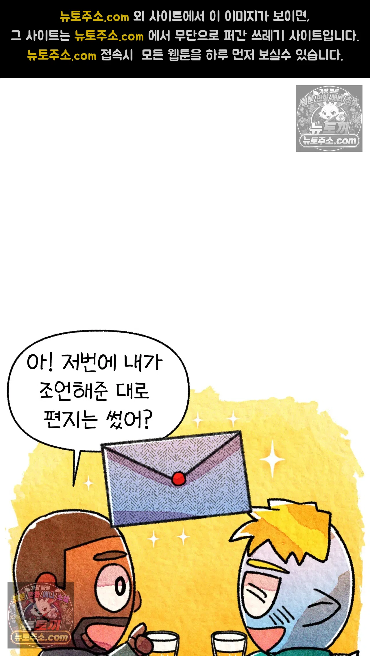 국제결혼 절대로 하지 마라 18화 - 최종 보스 쑤의 아빠(2) 24
