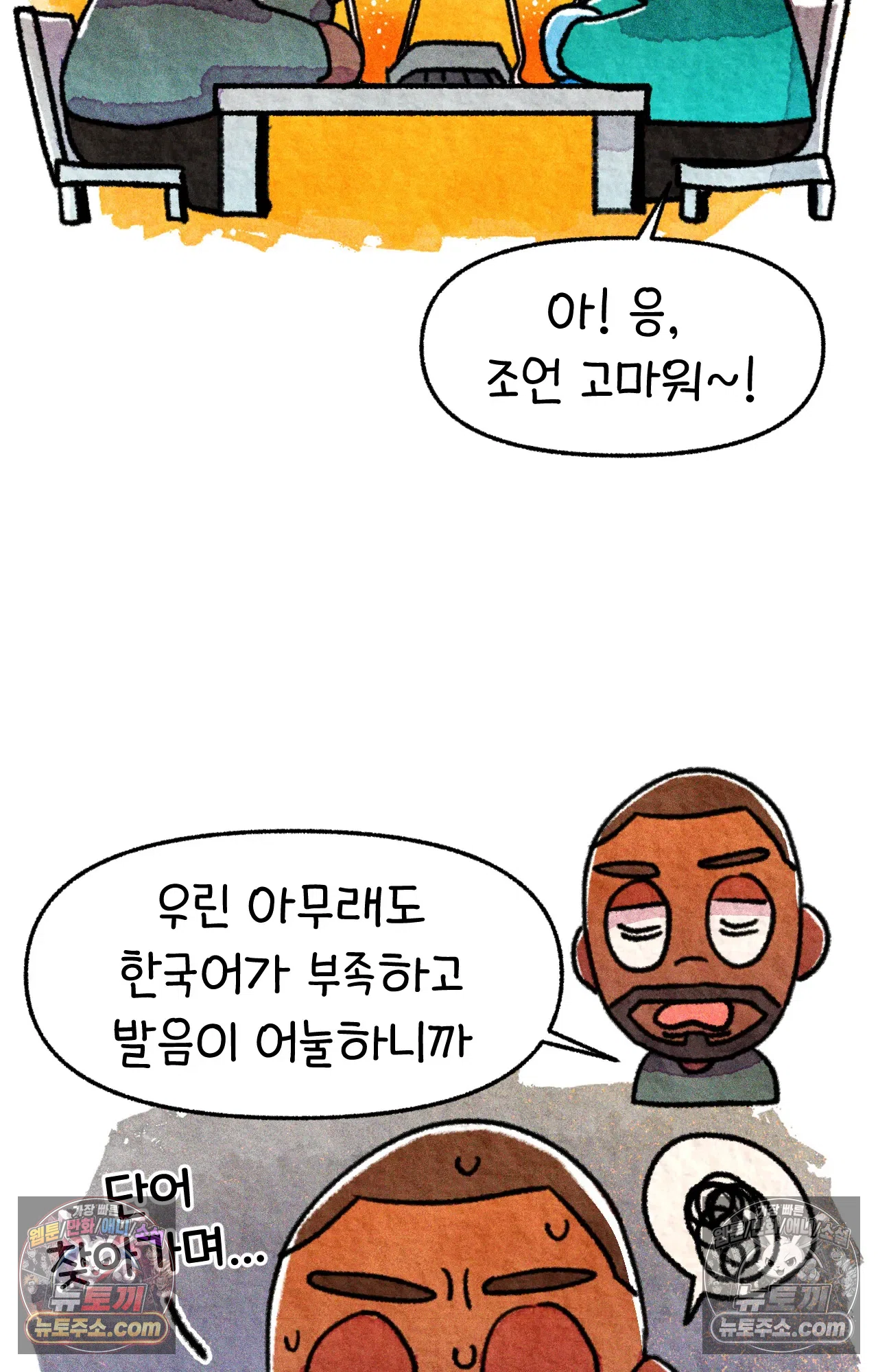 국제결혼 절대로 하지 마라 18화 - 최종 보스 쑤의 아빠(2) 25